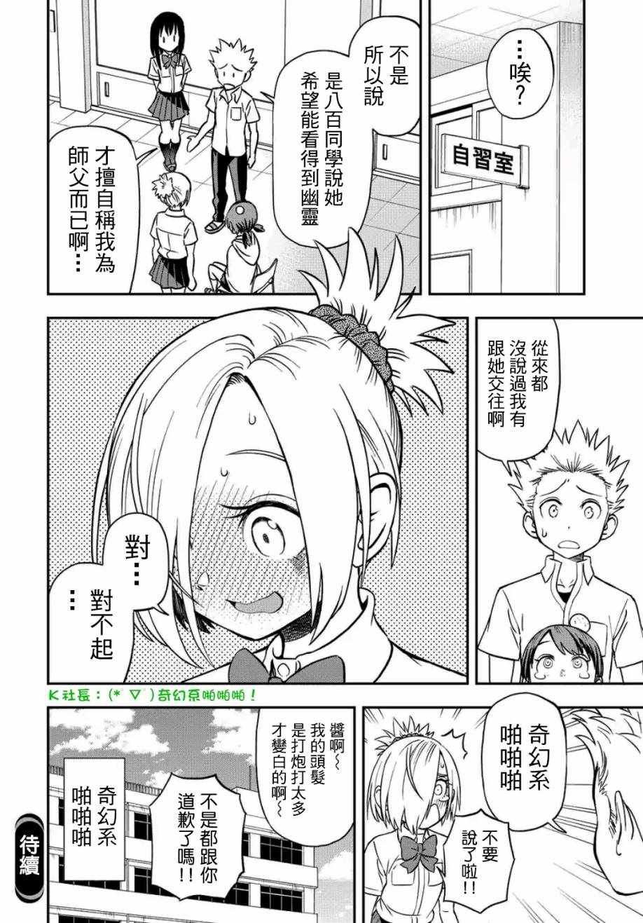 第20话