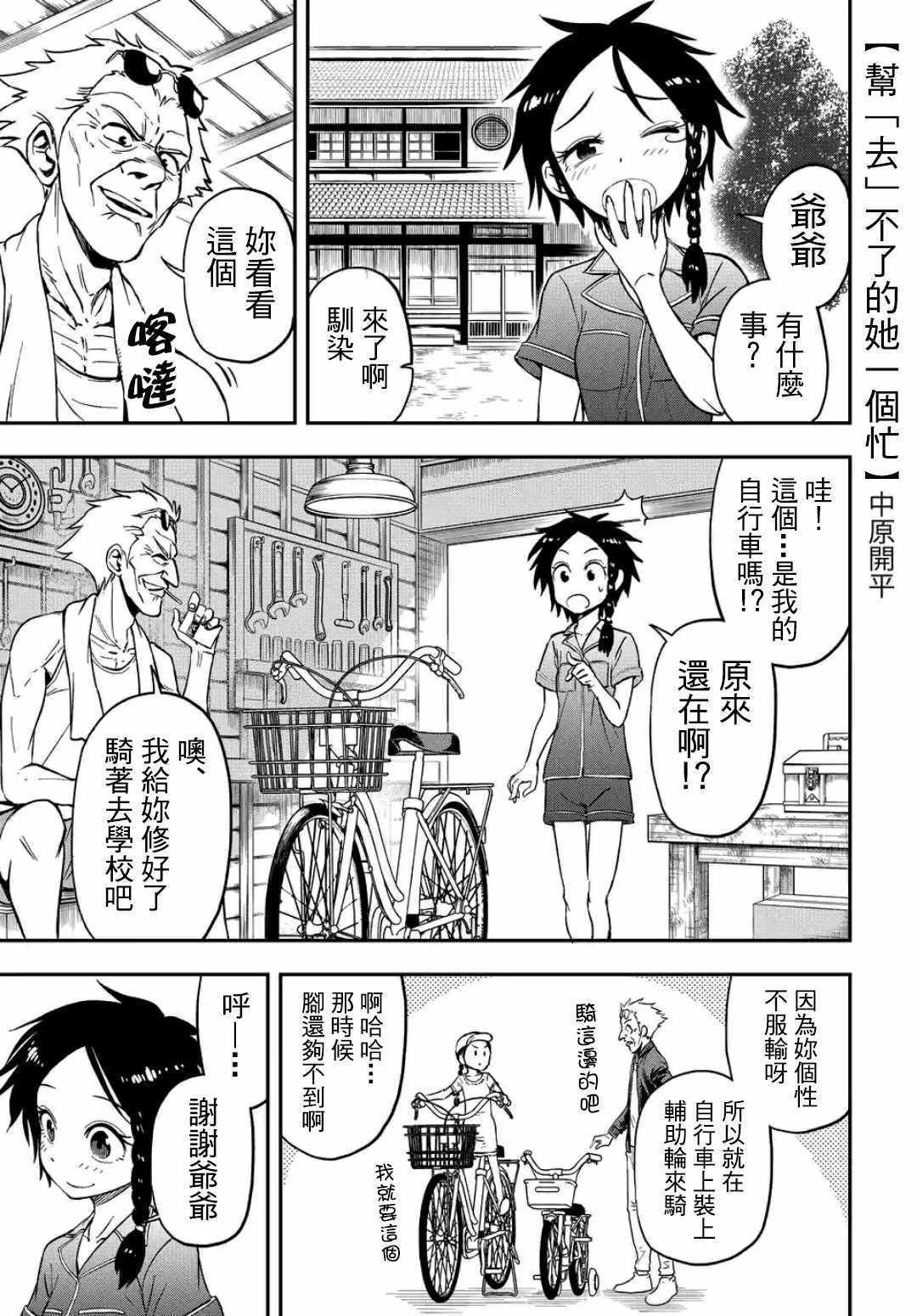 第21话