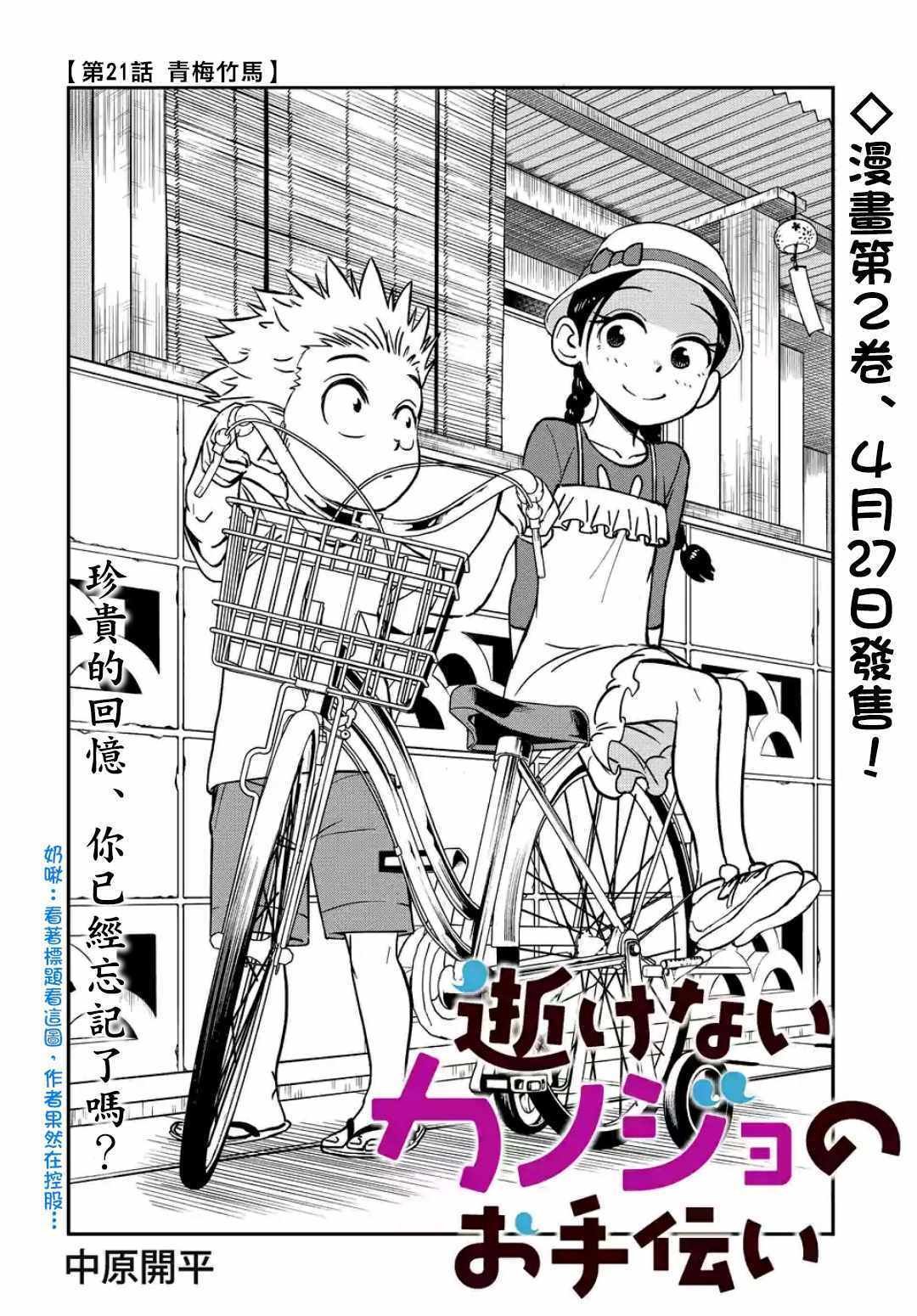 第21话