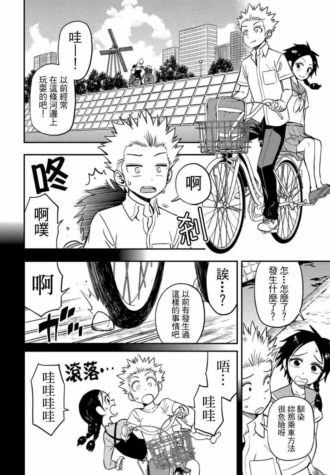 第21话