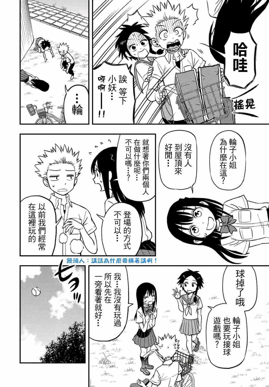 第21话