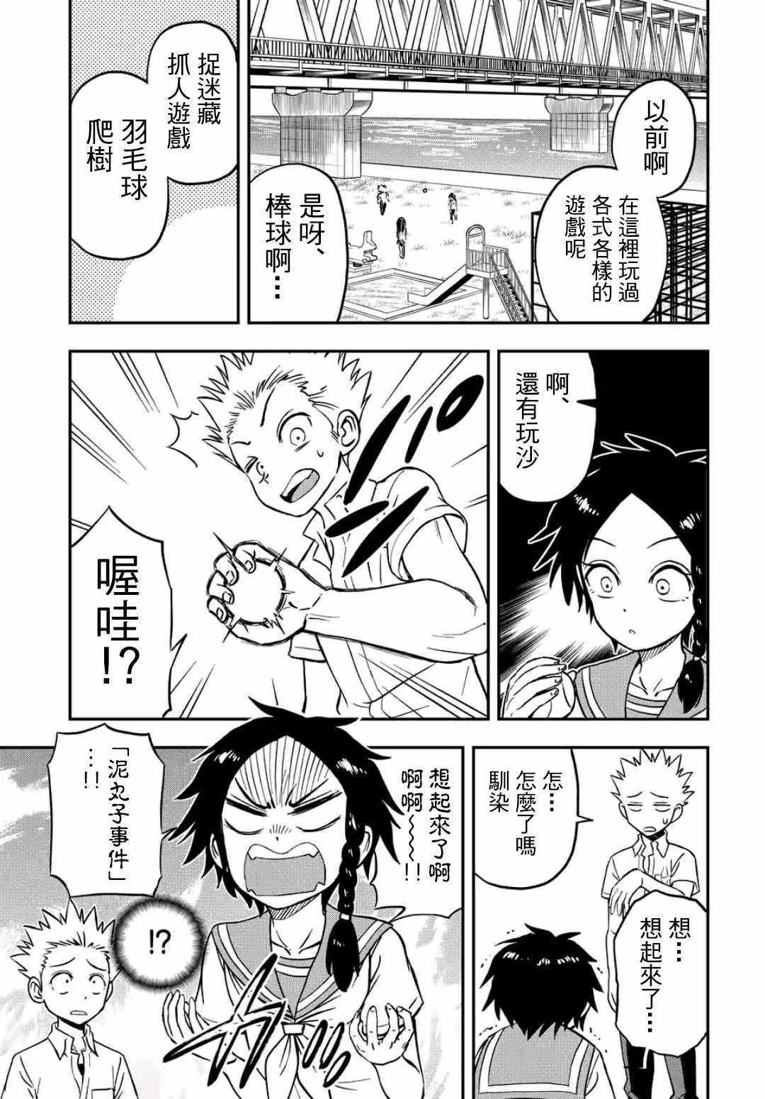 第21话