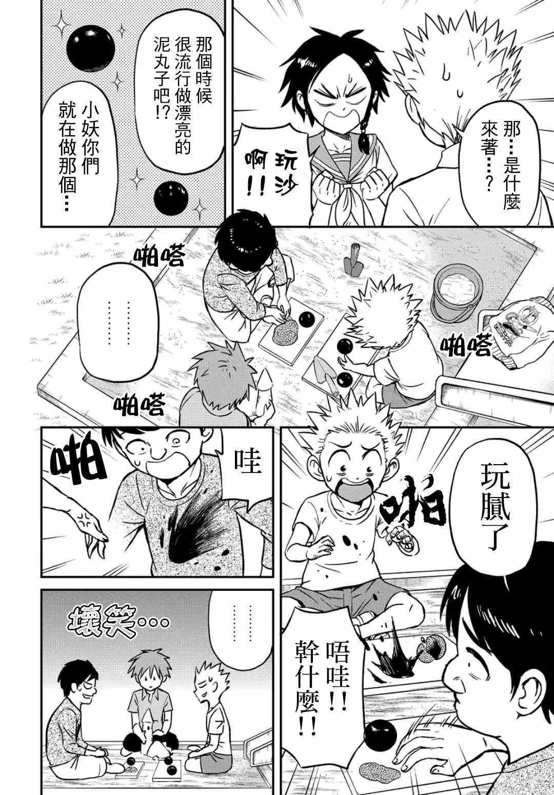 第21话