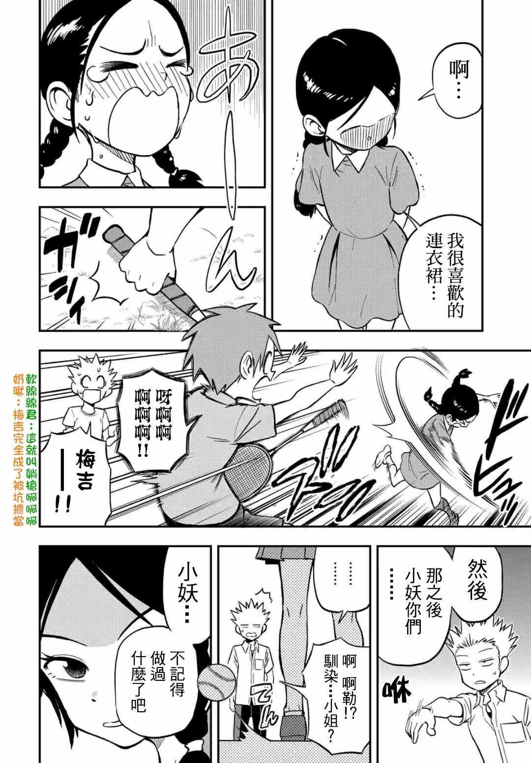 第21话