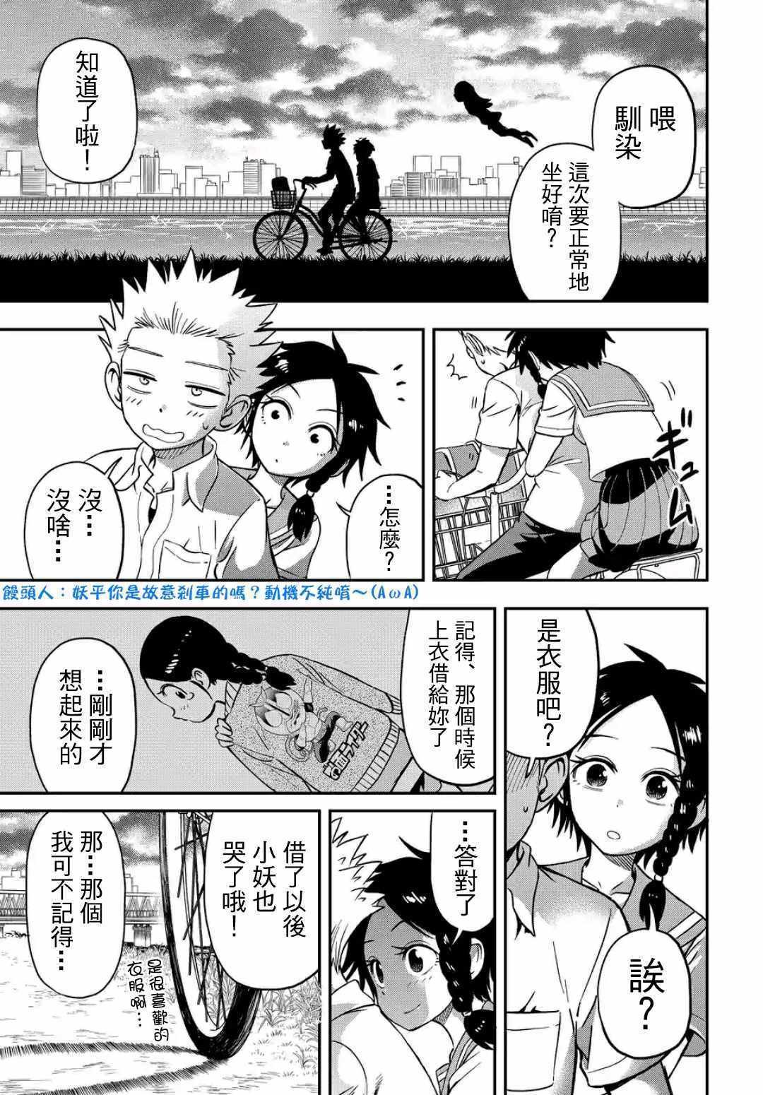 第21话