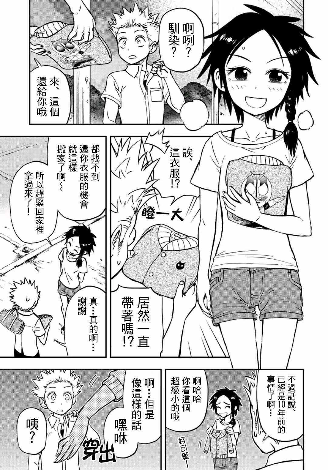 第21话