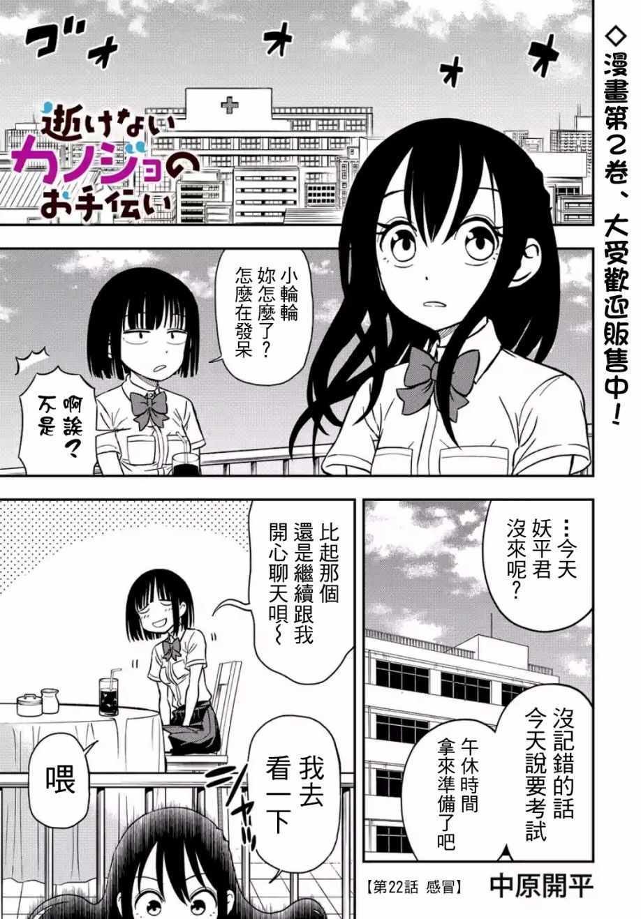 第22话