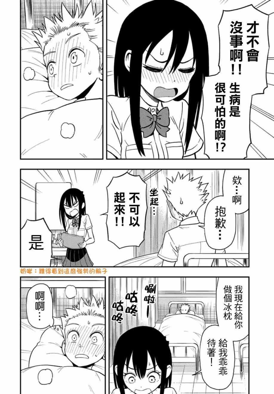 第22话