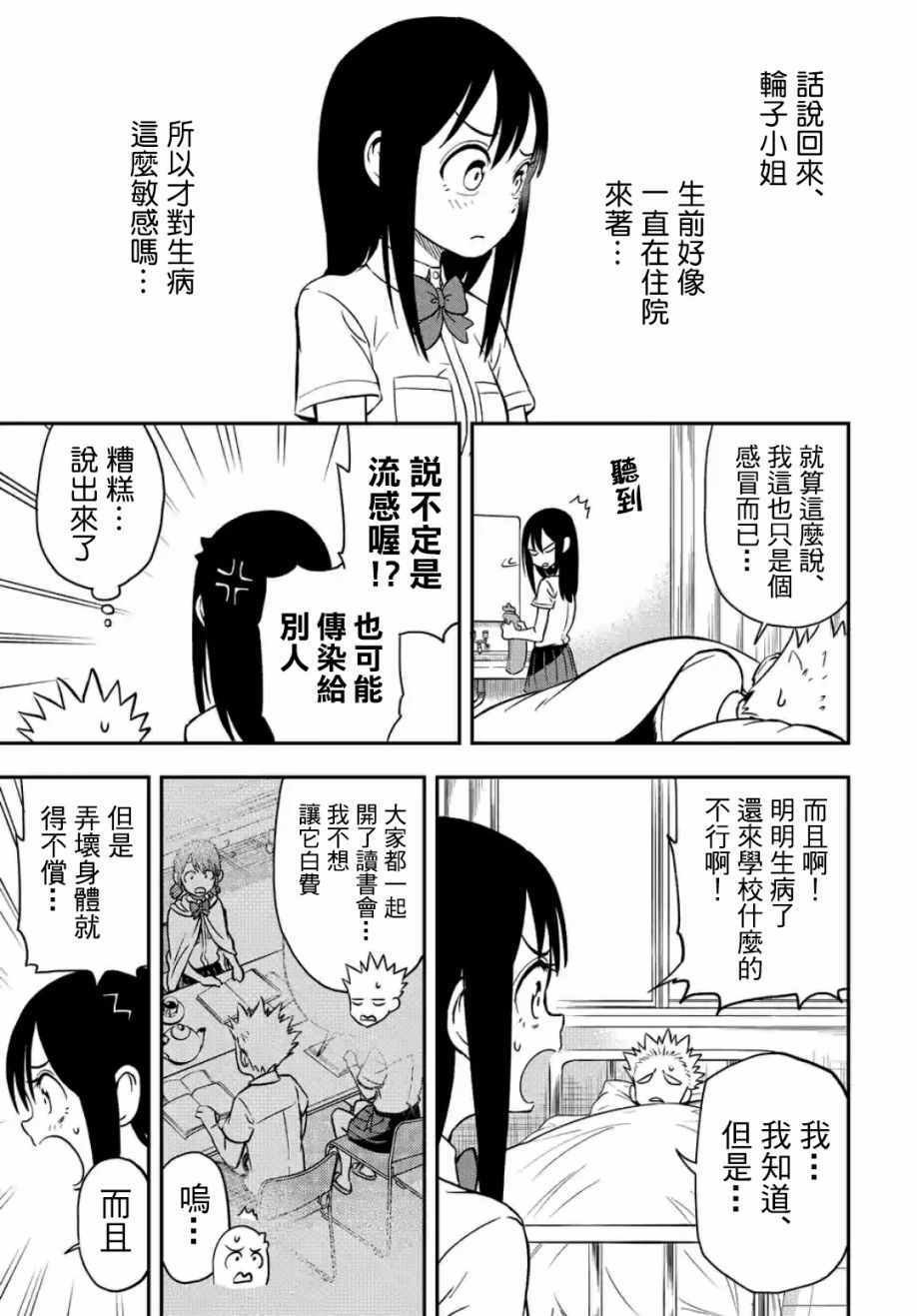 第22话