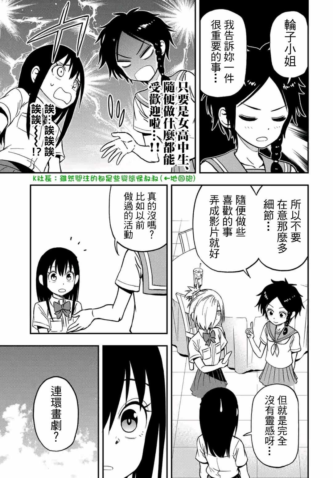 第23话