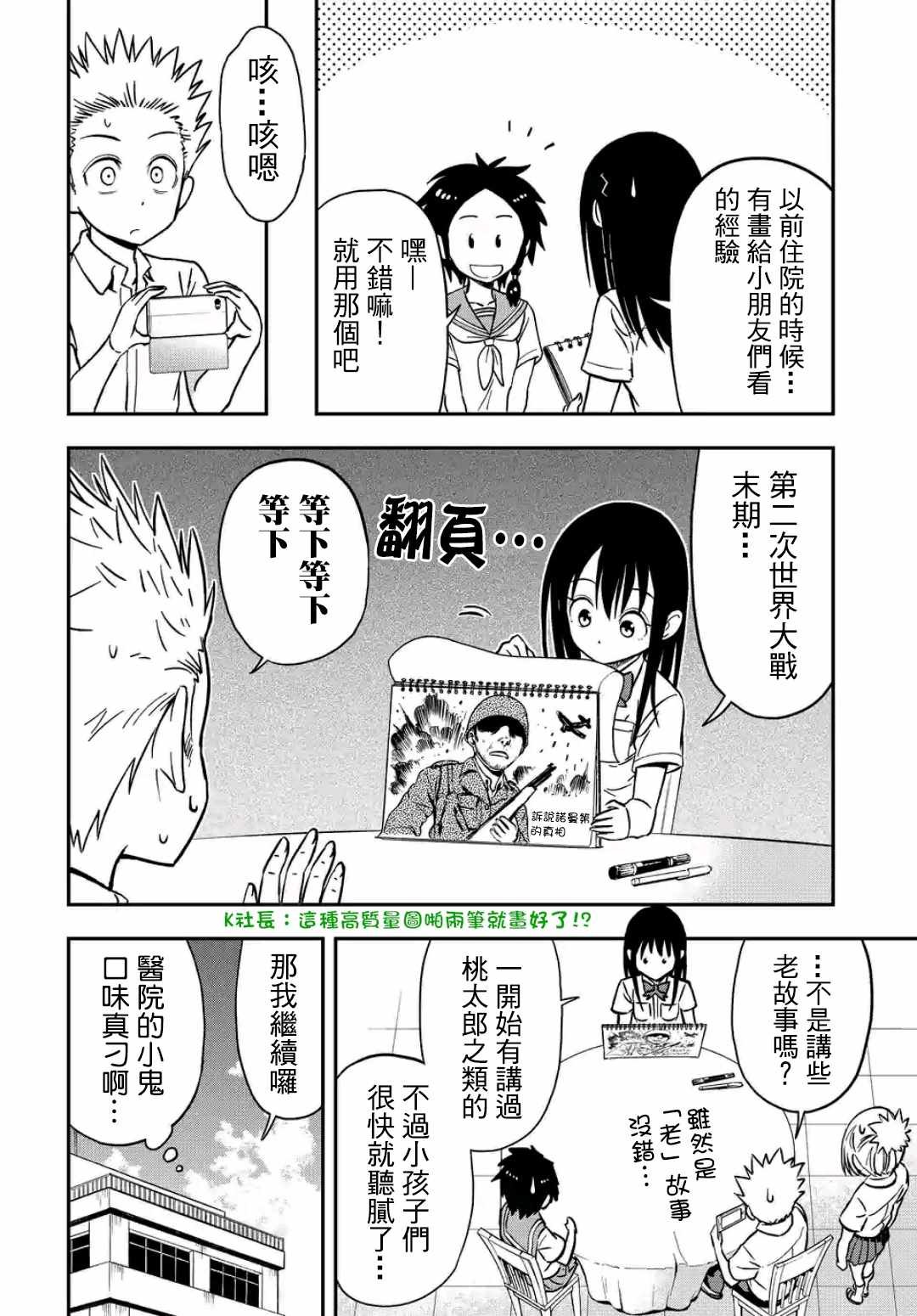 第23话