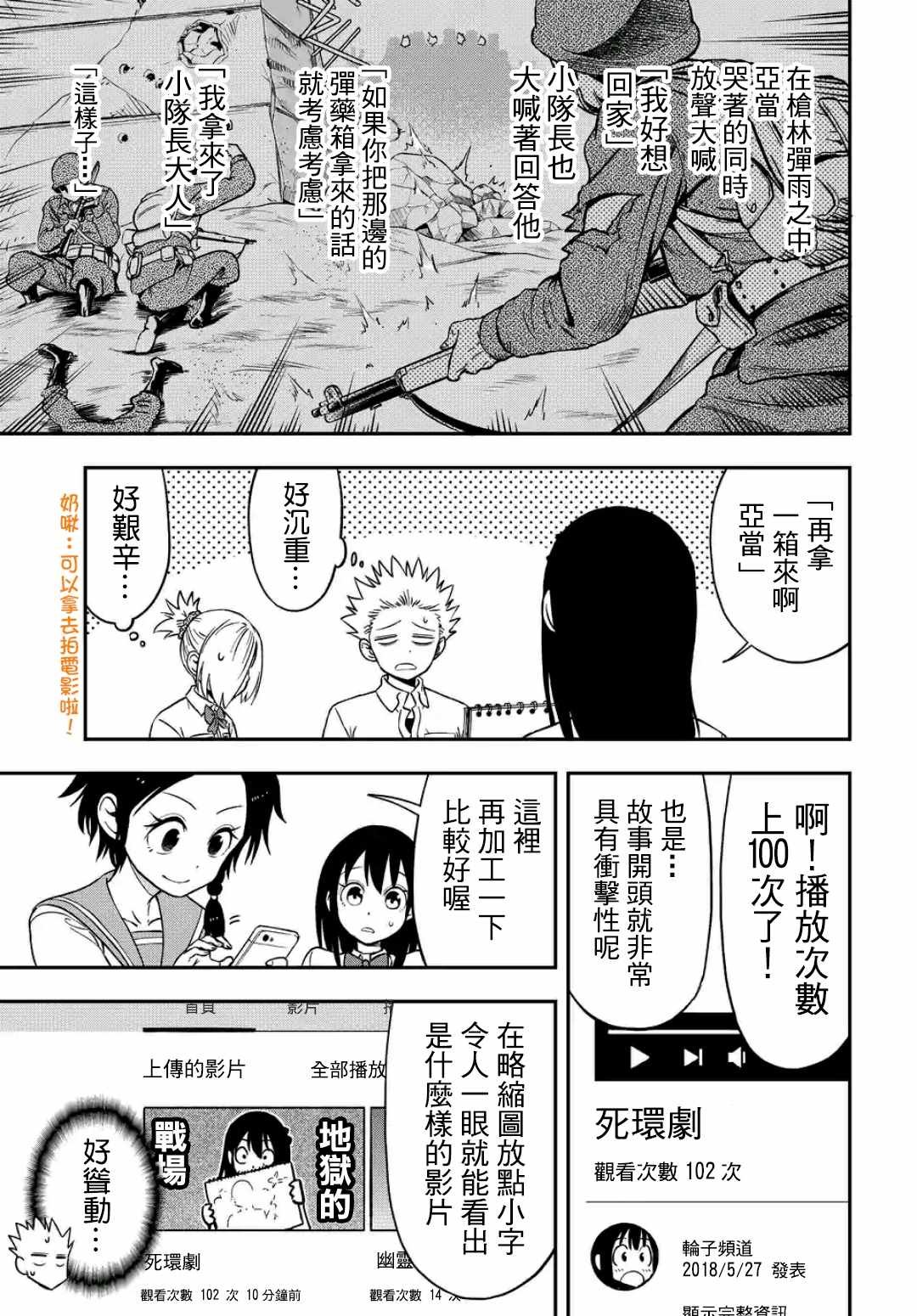 第23话