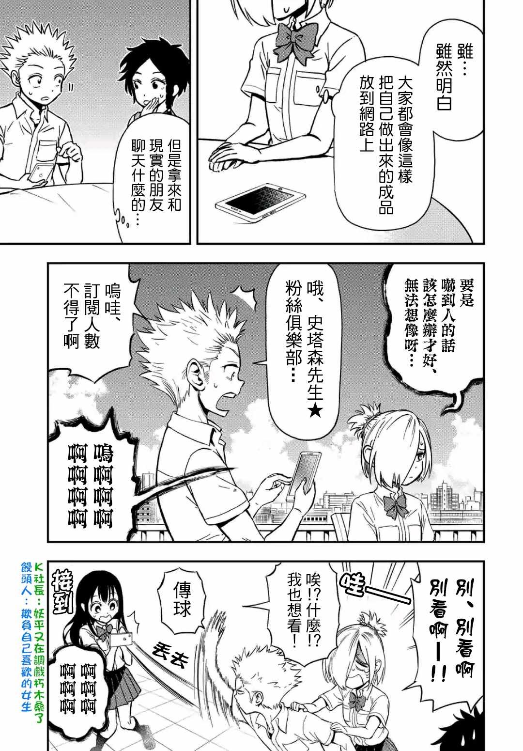 第23话