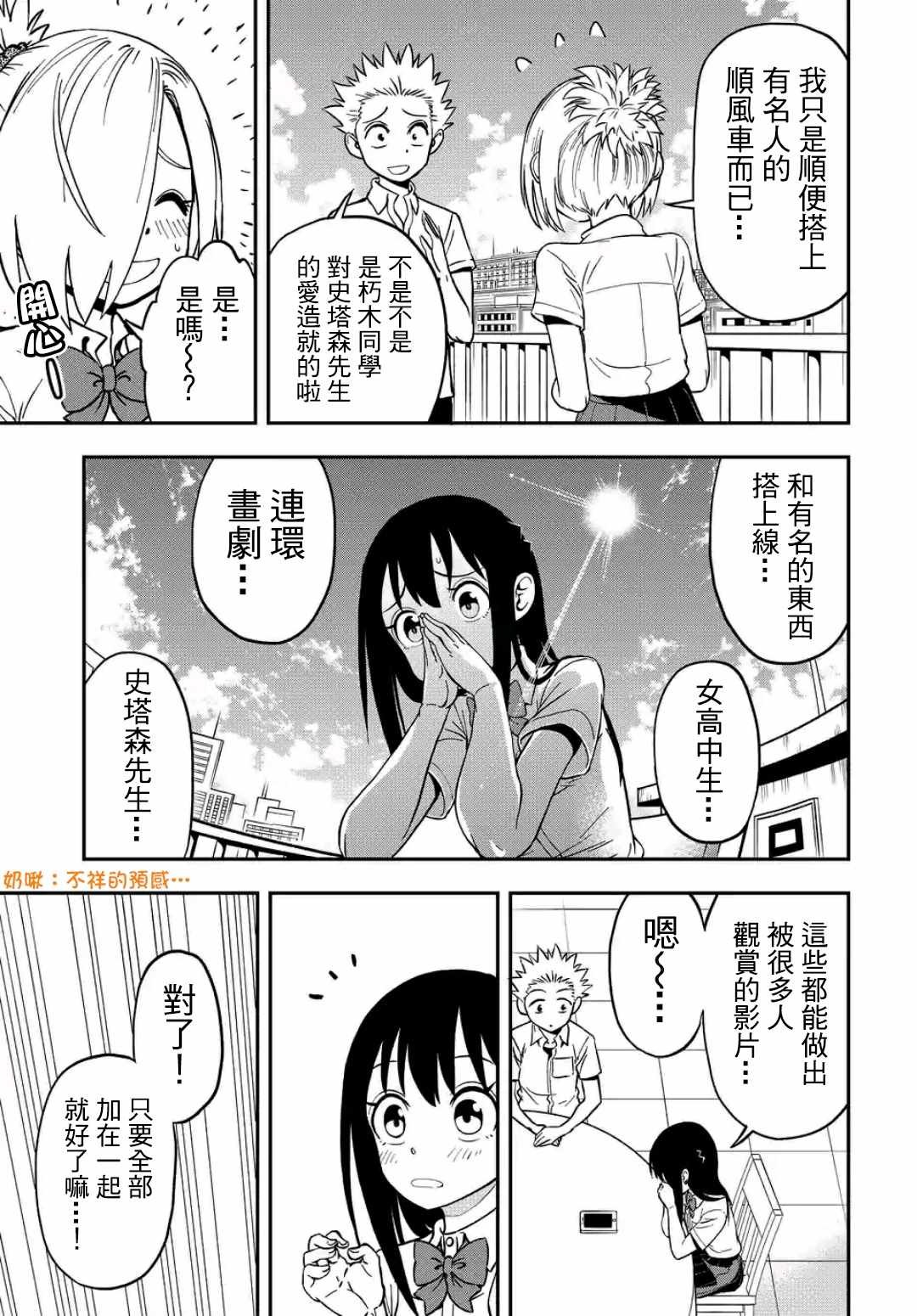 第23话