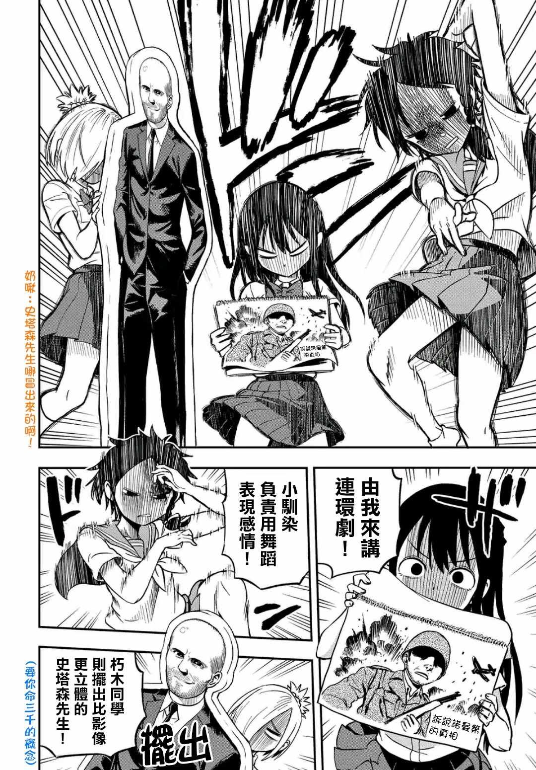 第23话