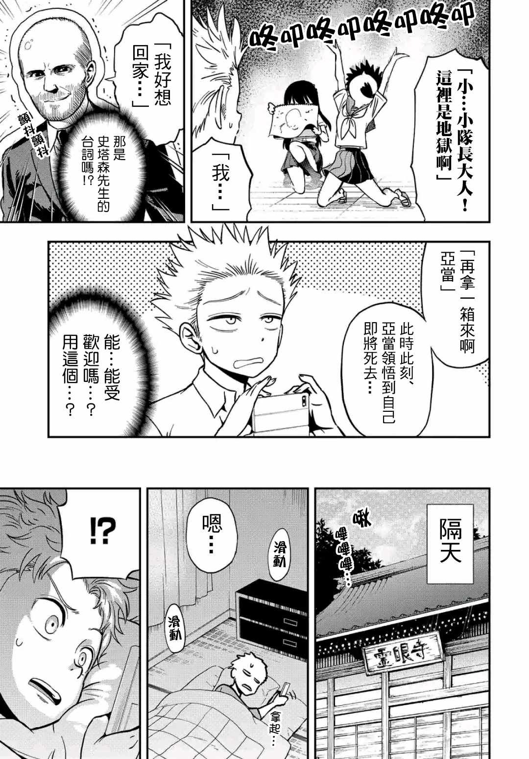 第23话
