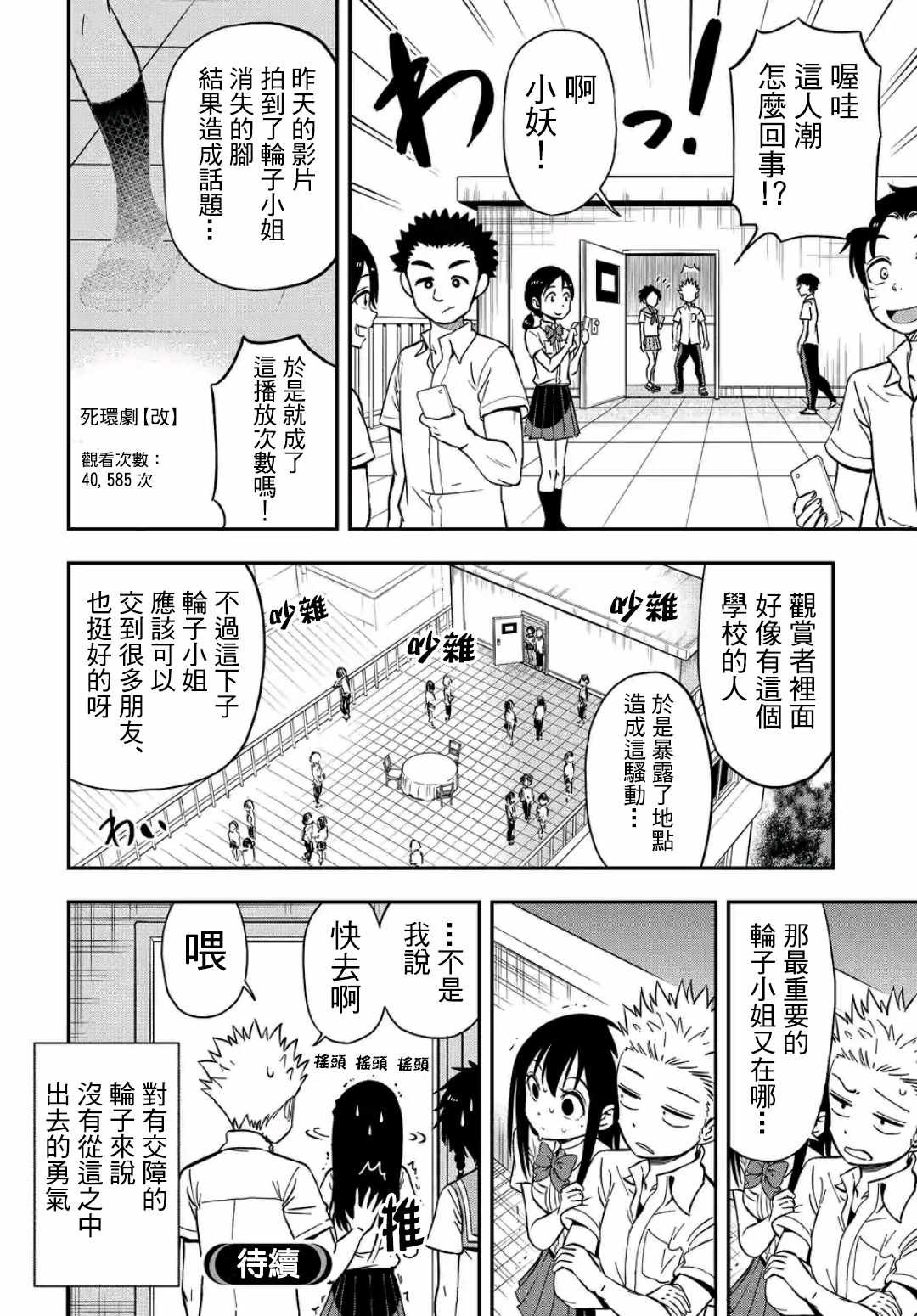 第23话