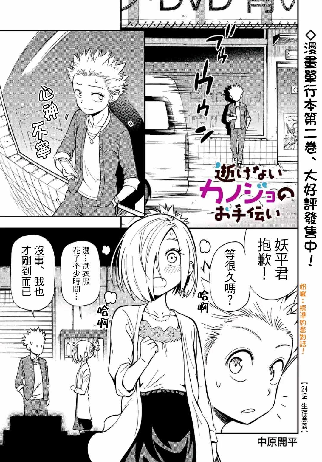 第24话