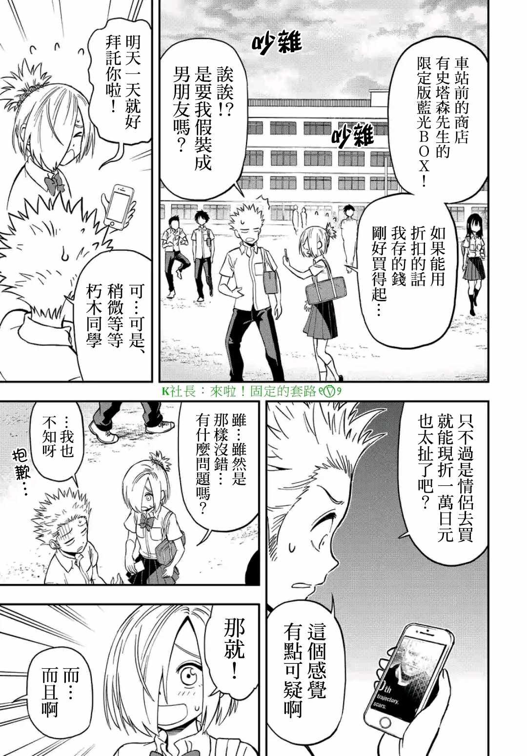 第24话