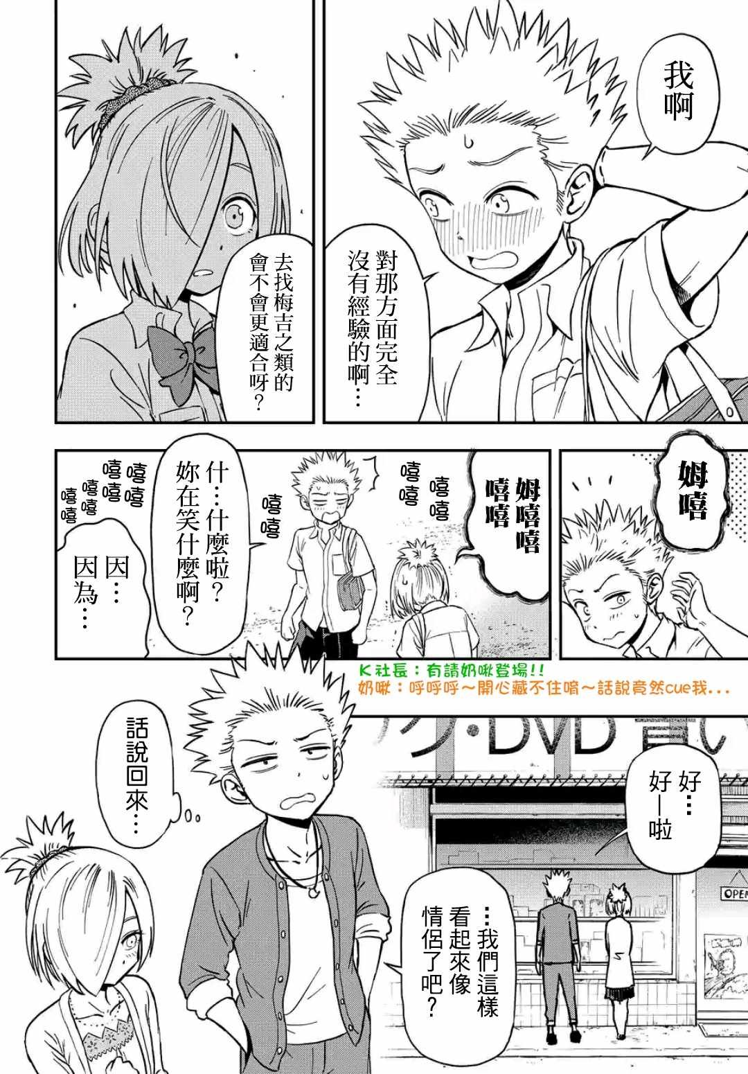 第24话