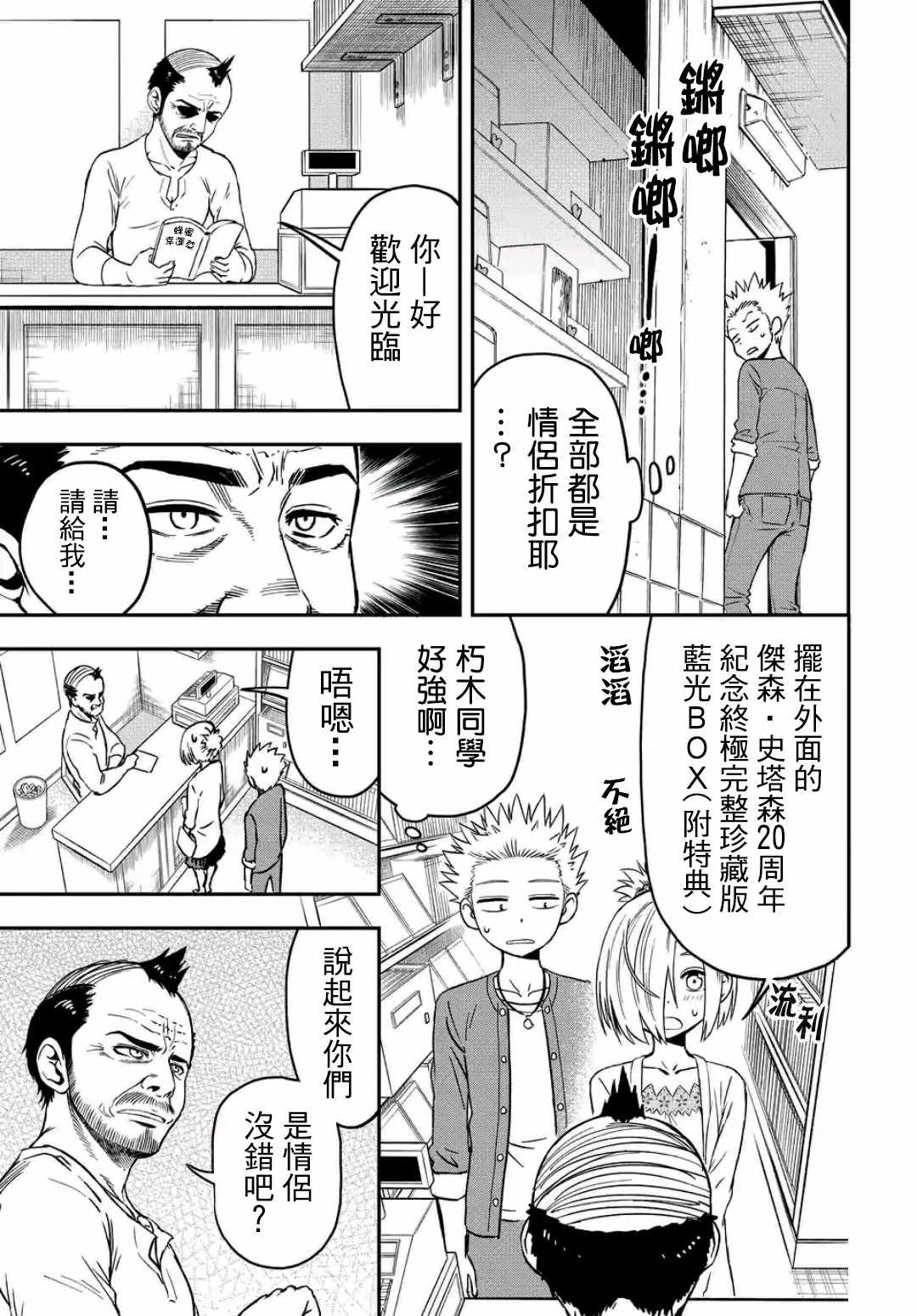 第24话