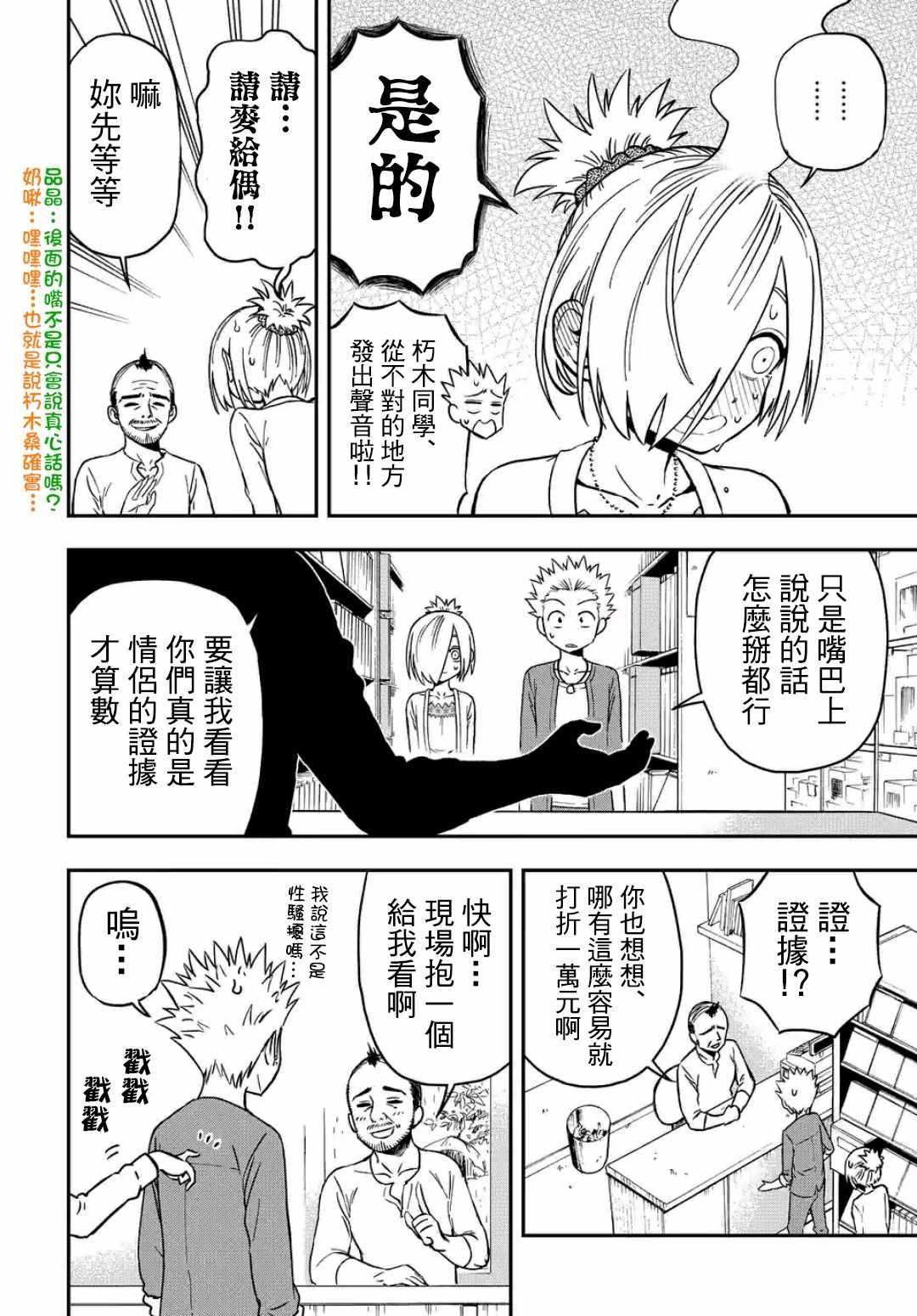 第24话
