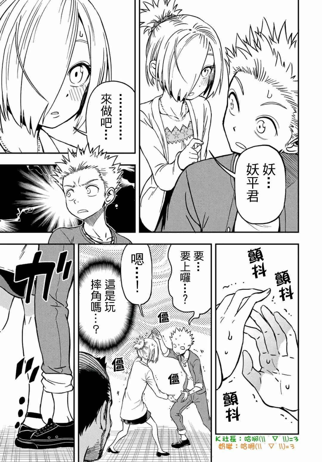 第24话