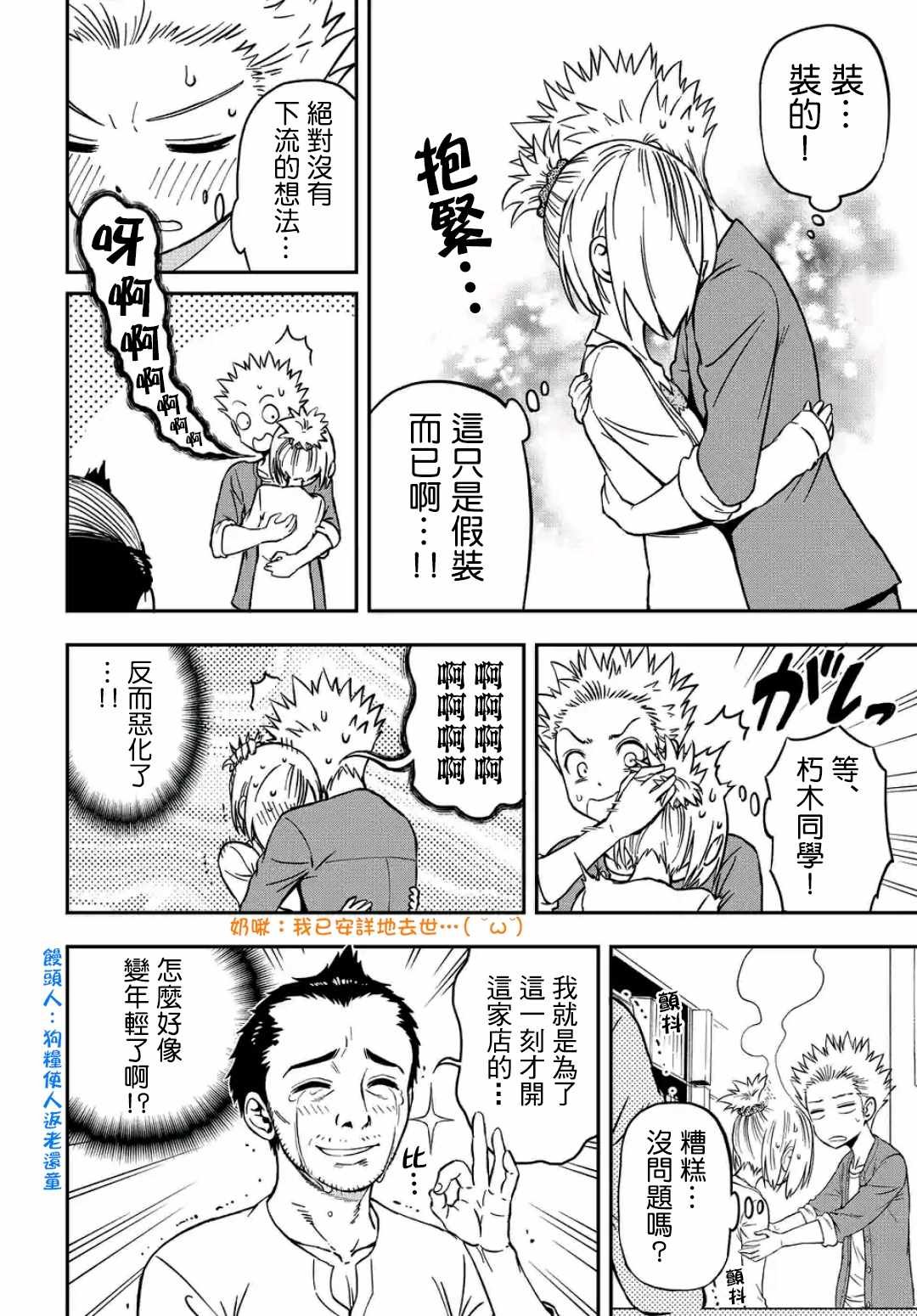 第24话