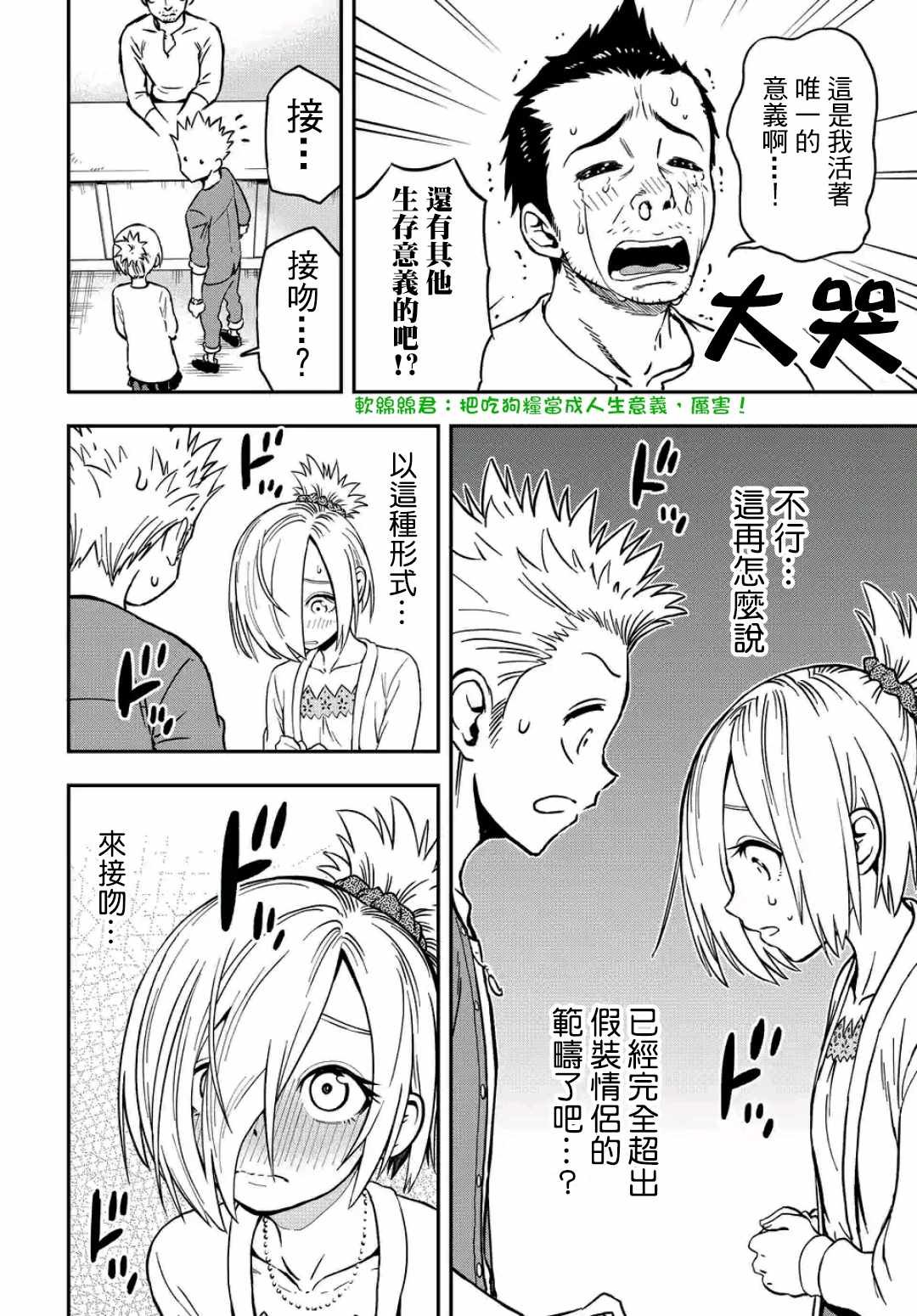 第24话