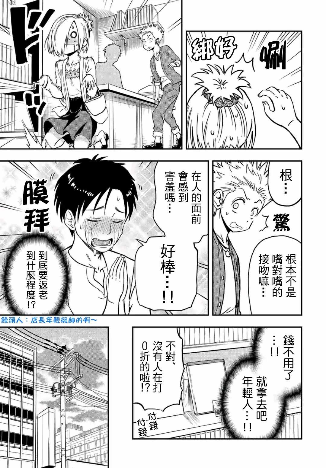 第24话
