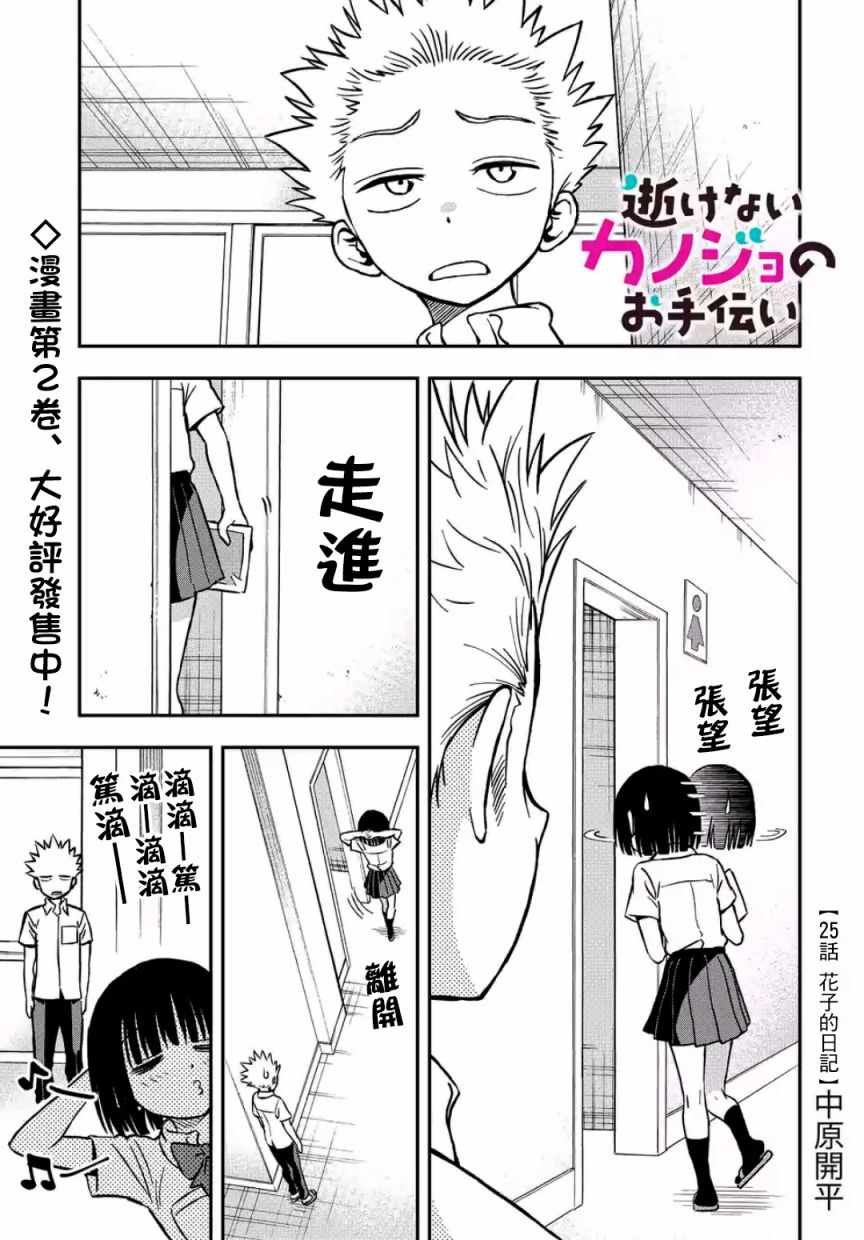 第25话