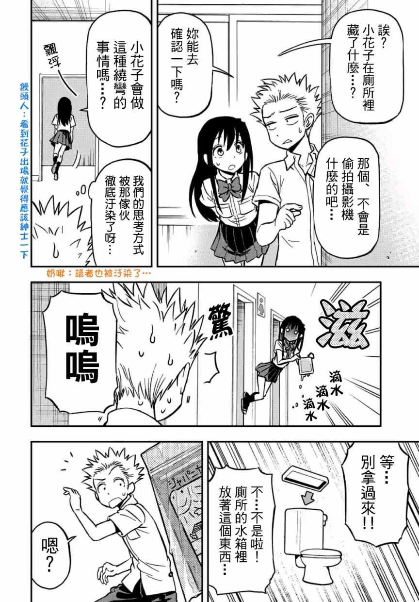 第25话