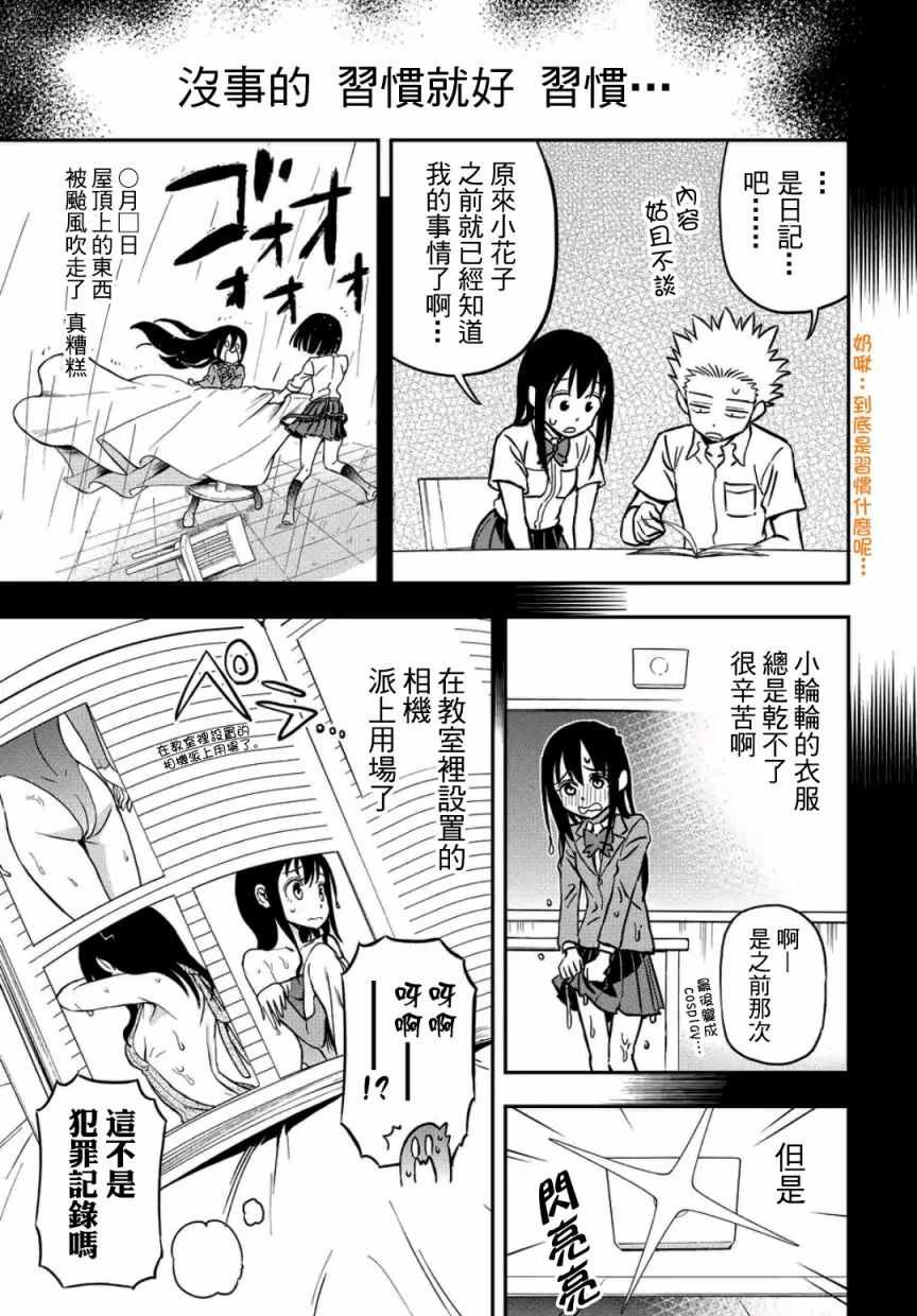 第25话