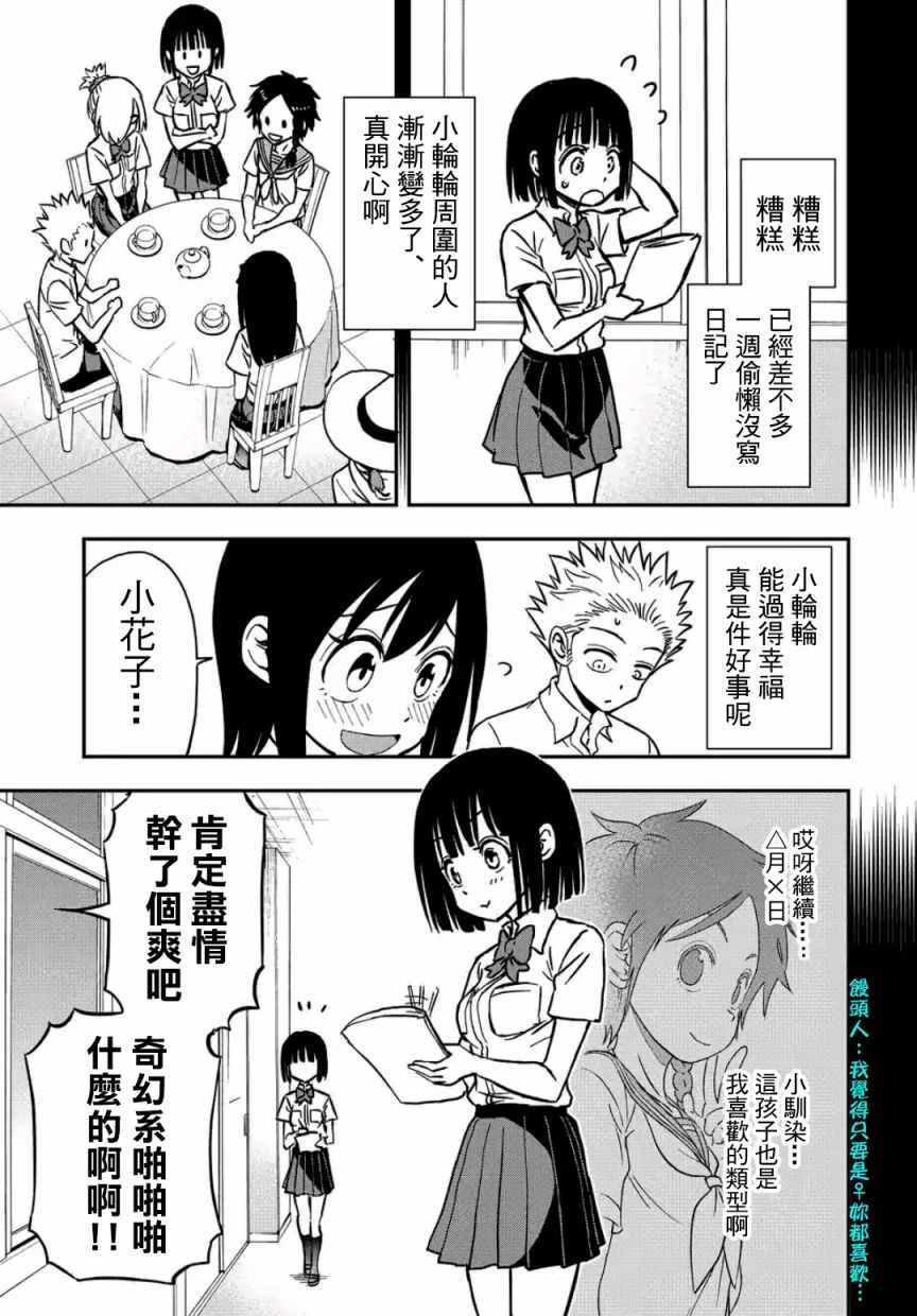 第25话