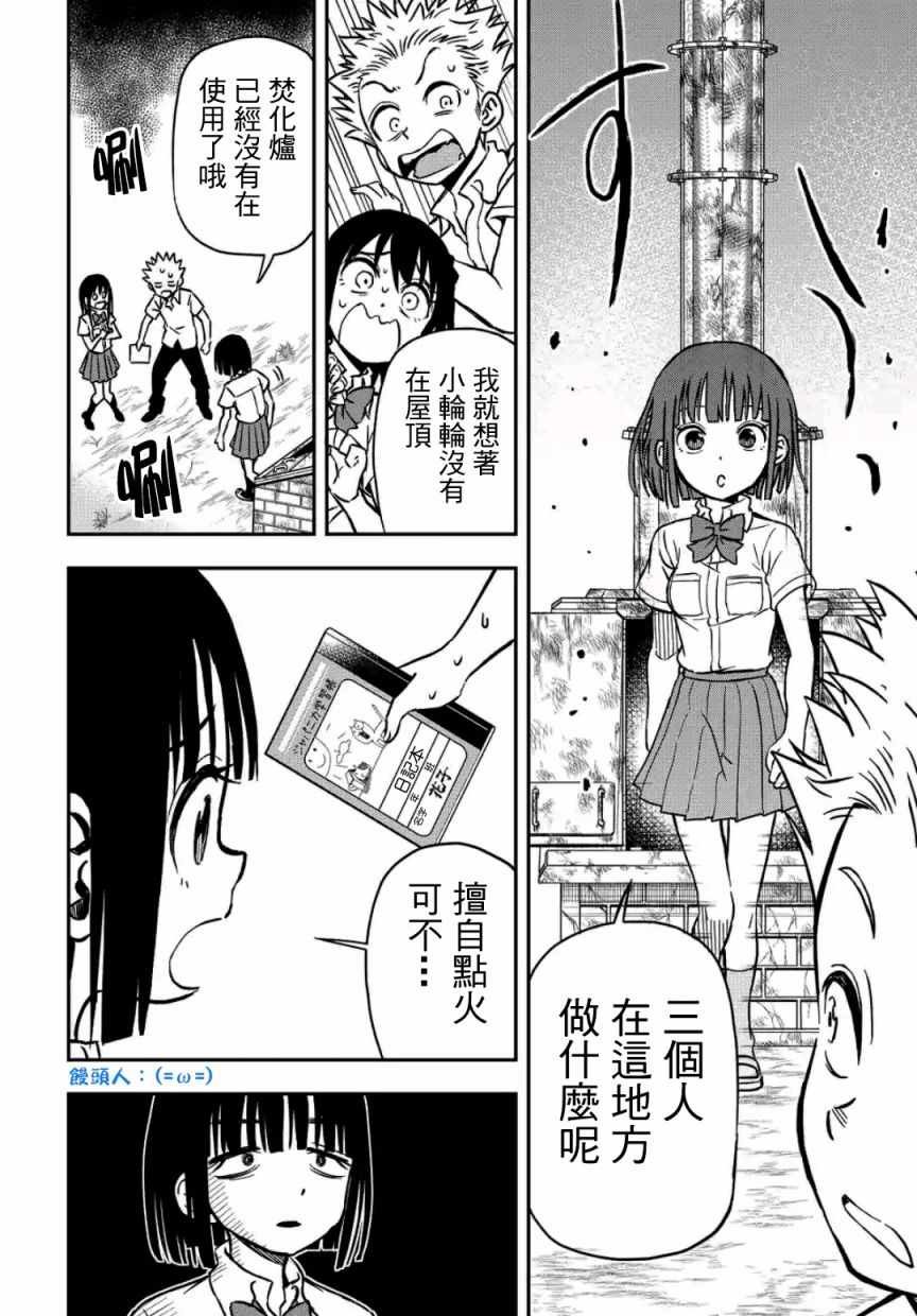 第25话