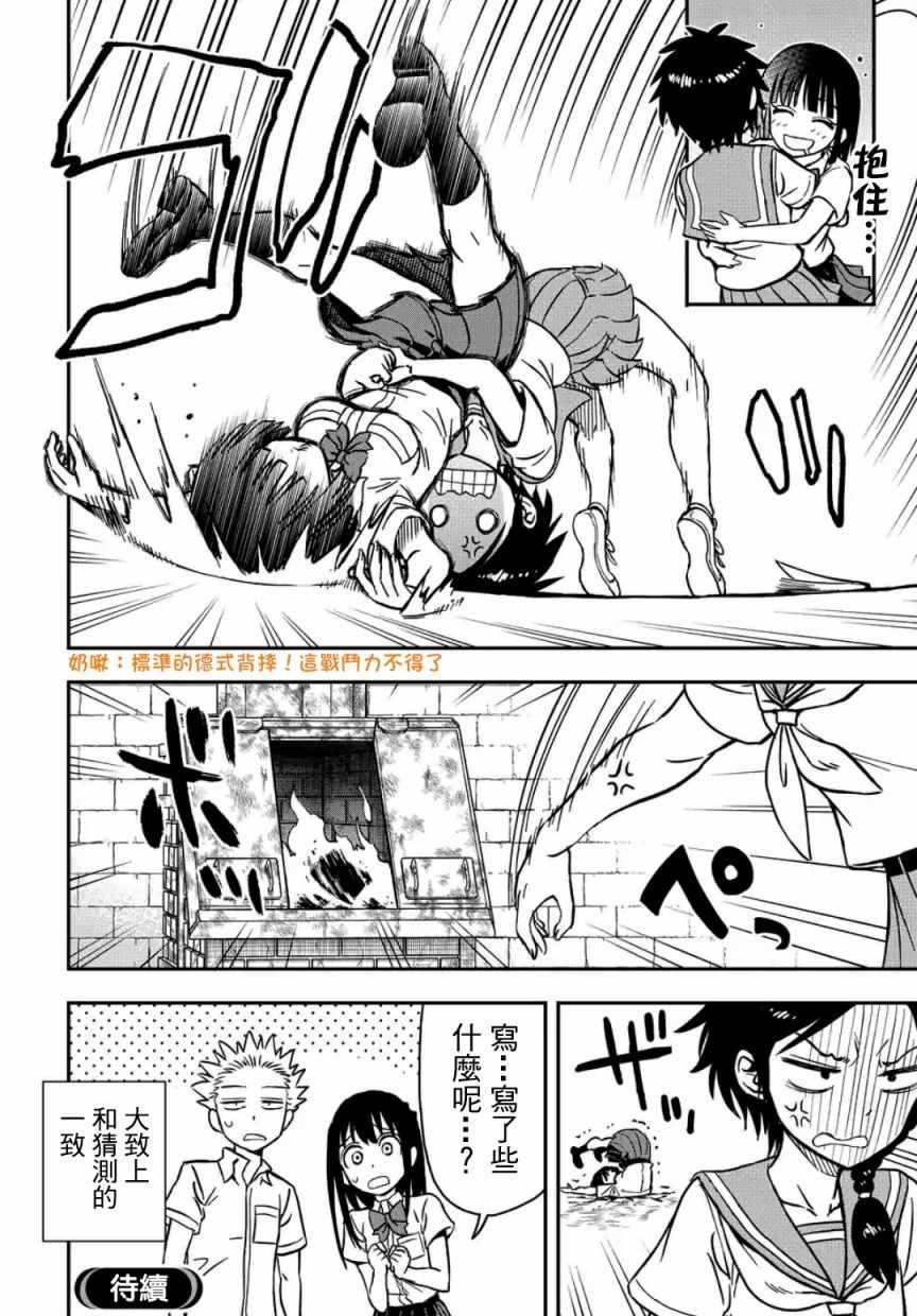第25话