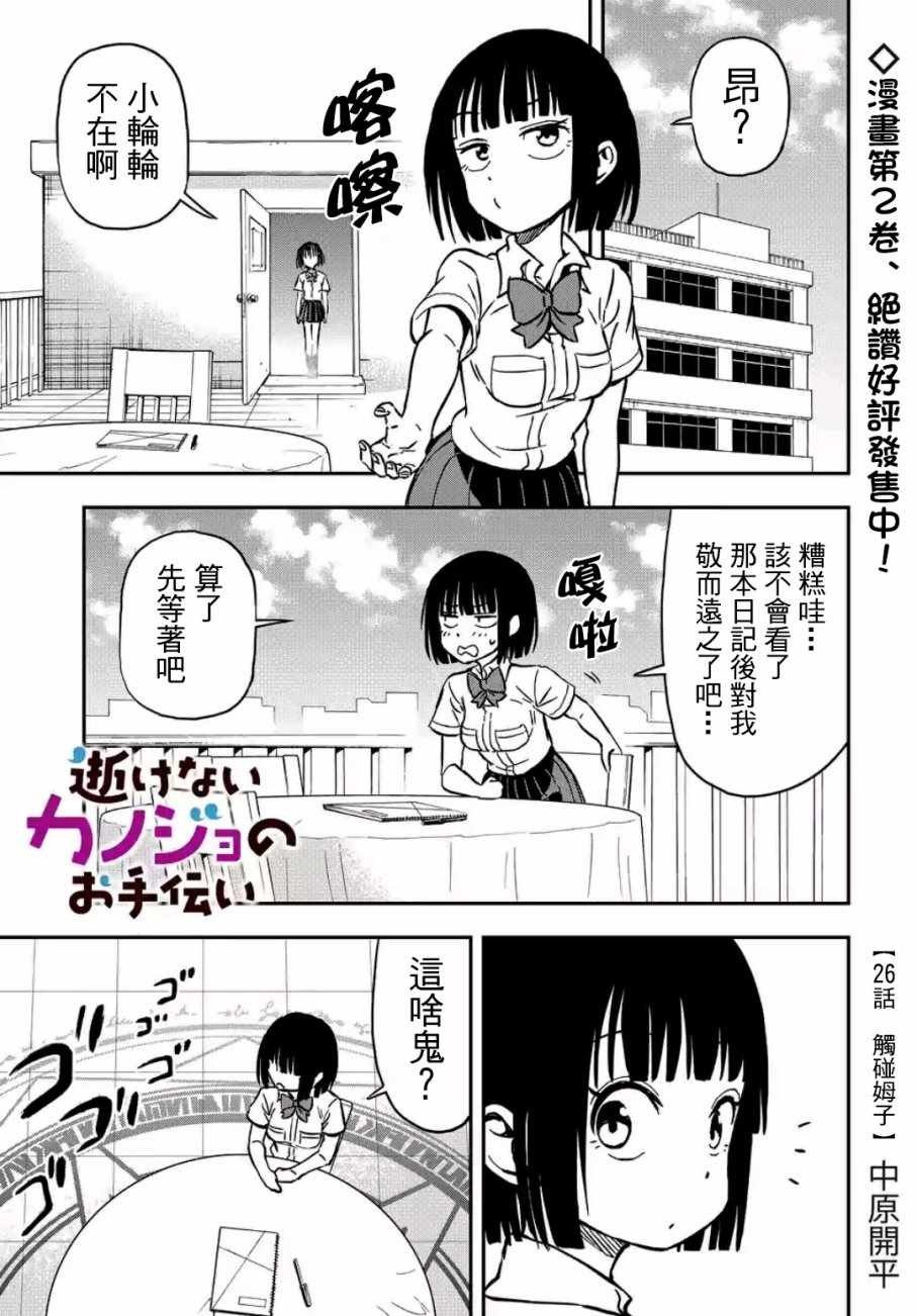 第26话