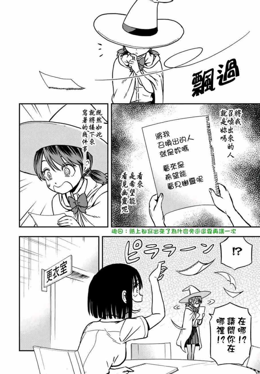 第26话