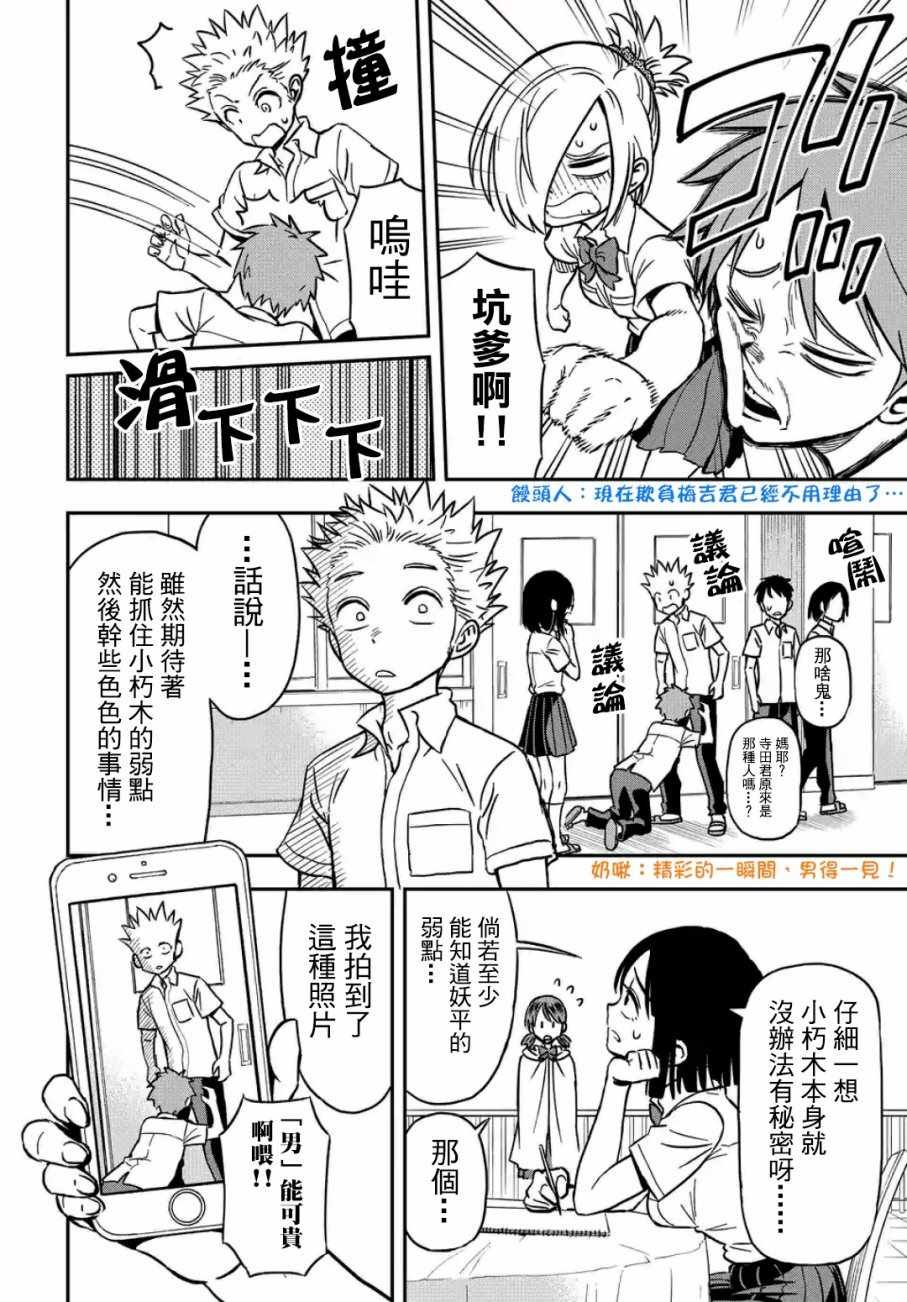 第26话