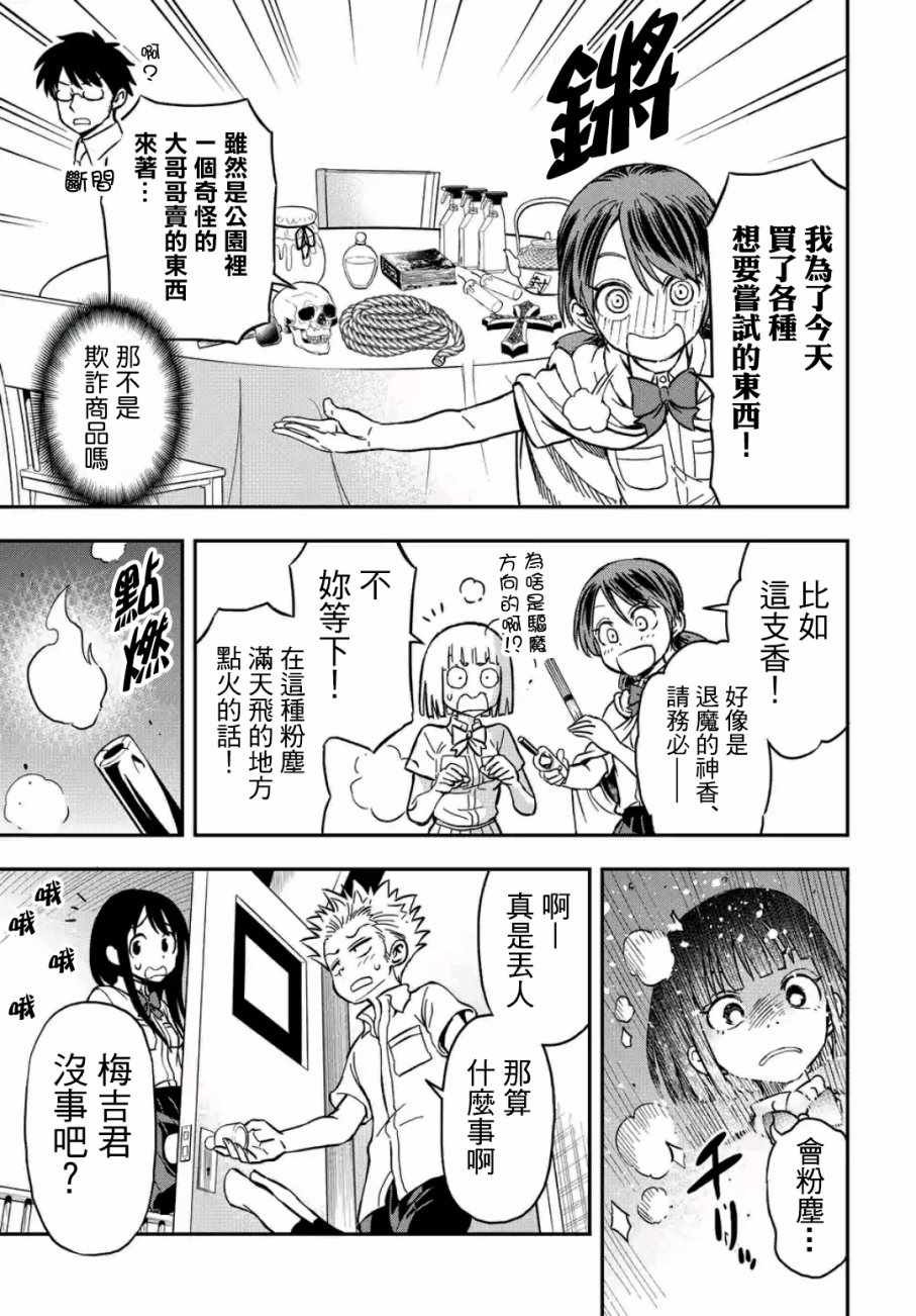第26话