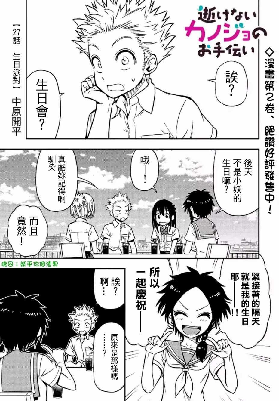第27话