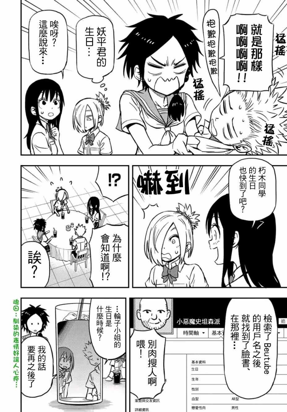 第27话