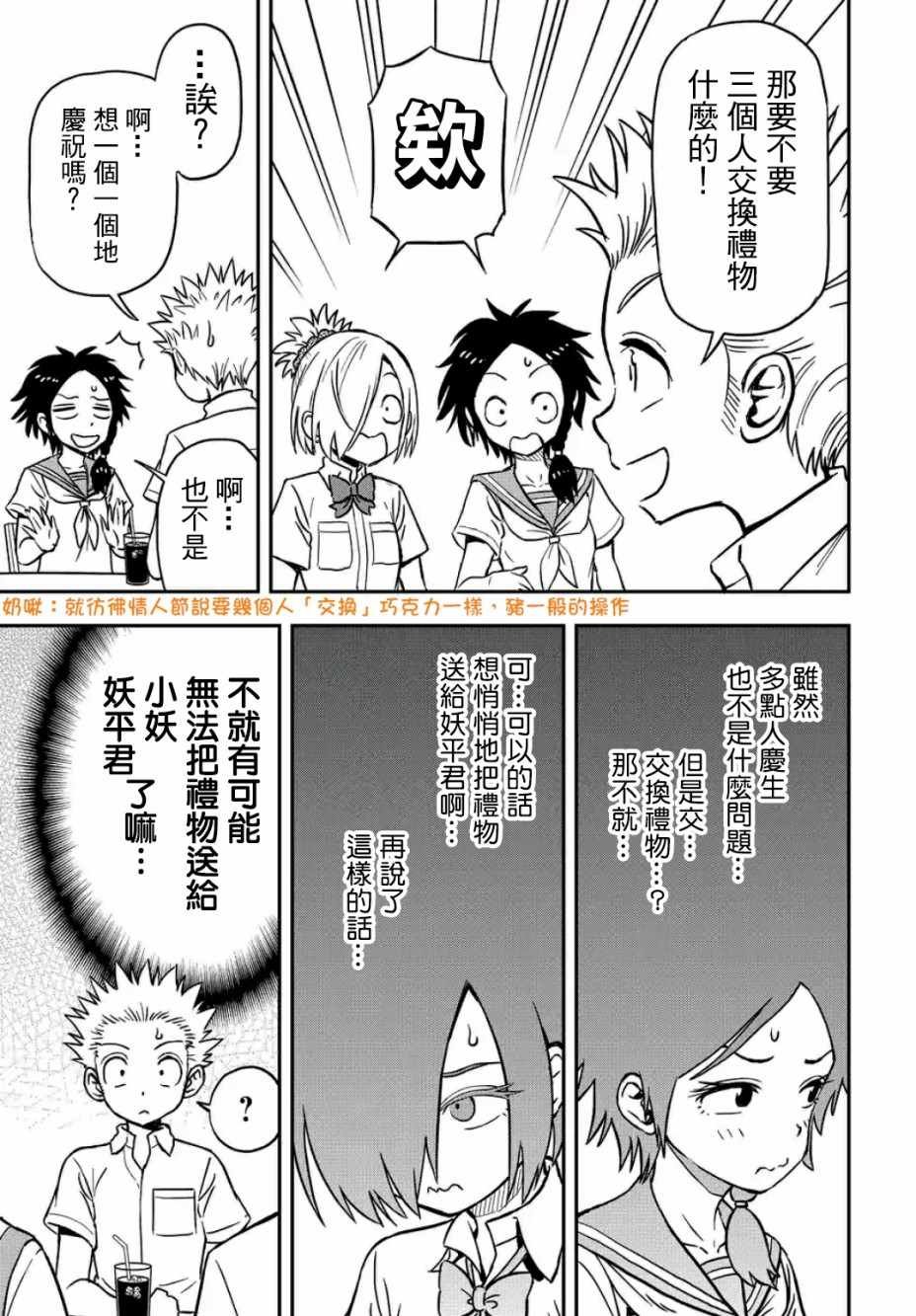 第27话