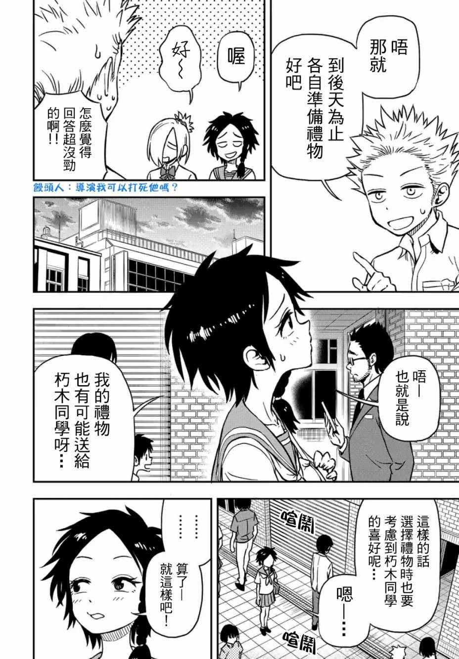 第27话