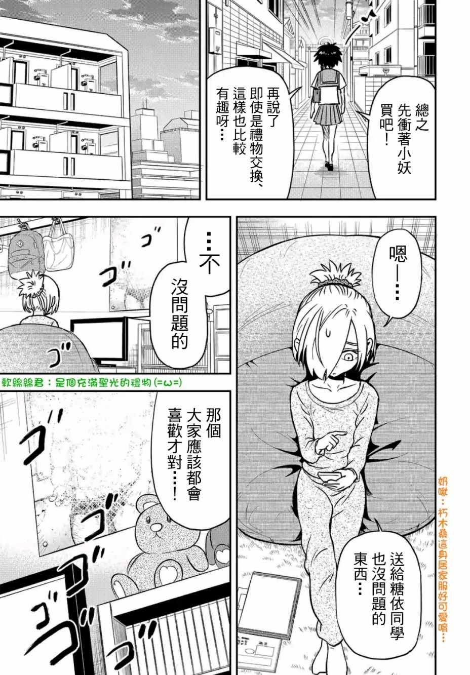 第27话