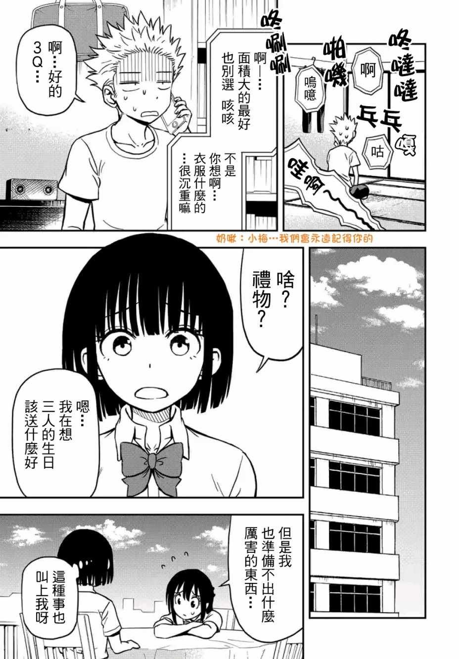 第27话