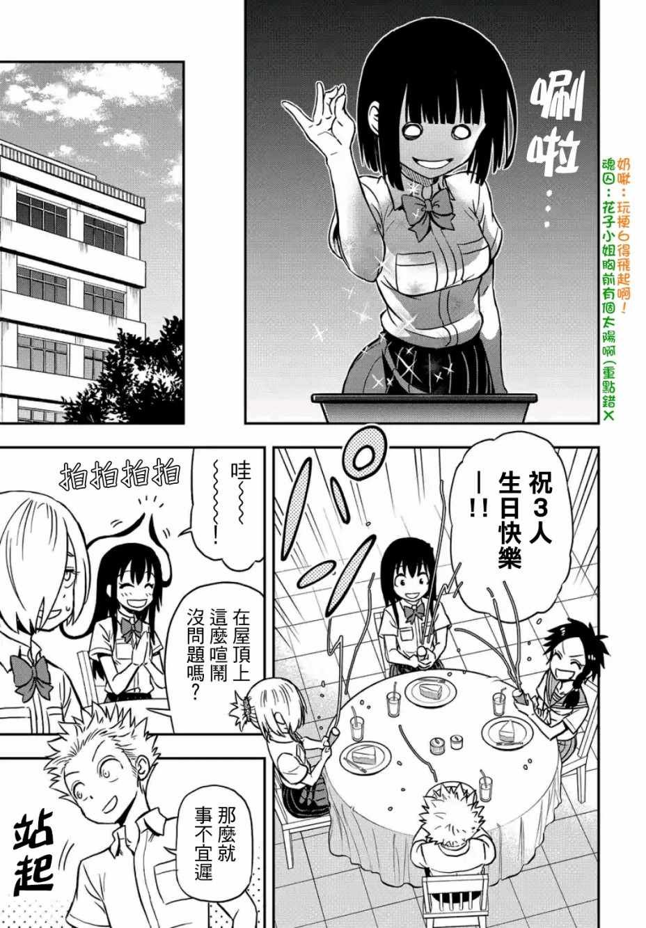 第27话