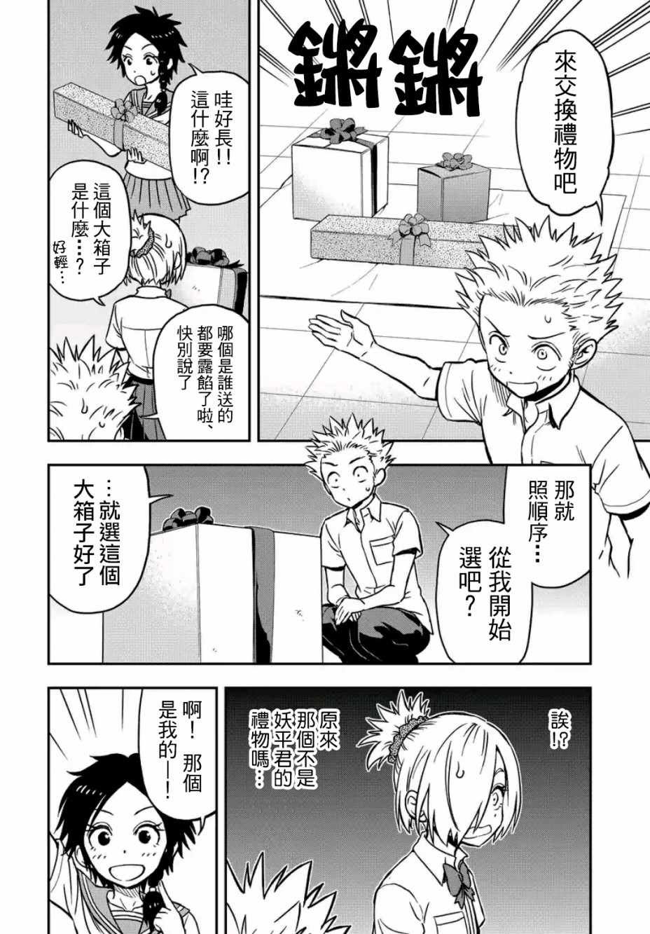 第27话