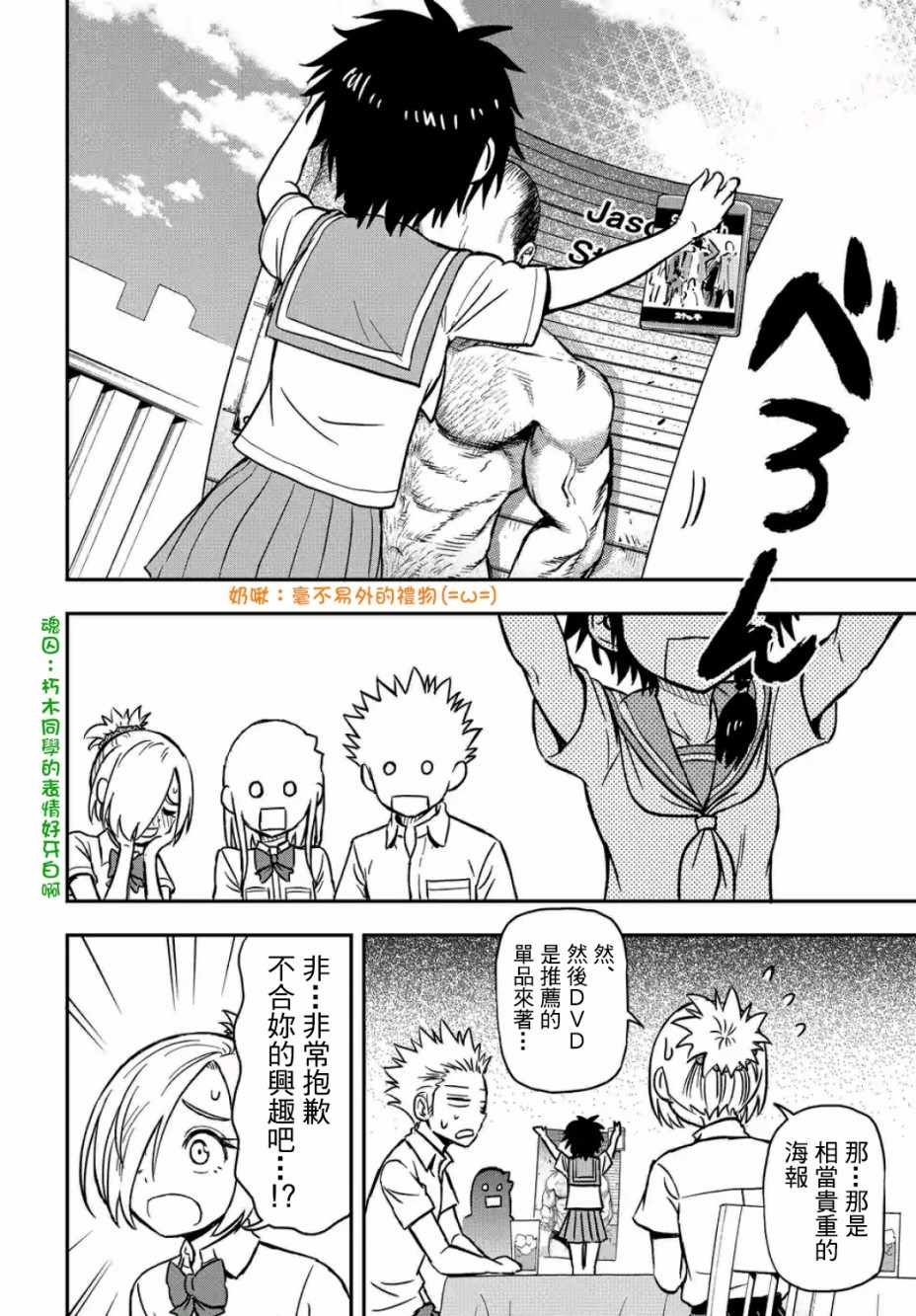 第27话