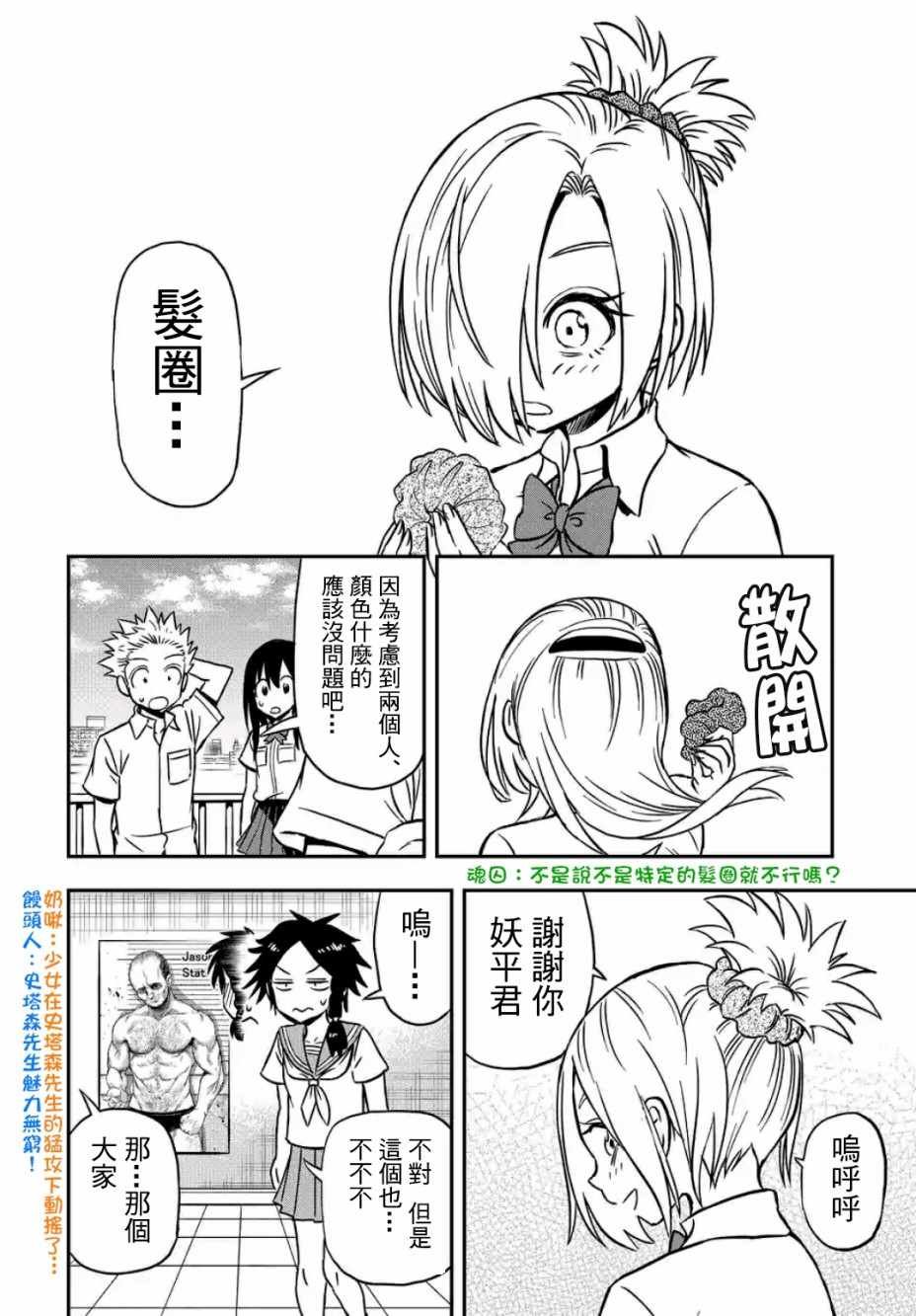 第27话